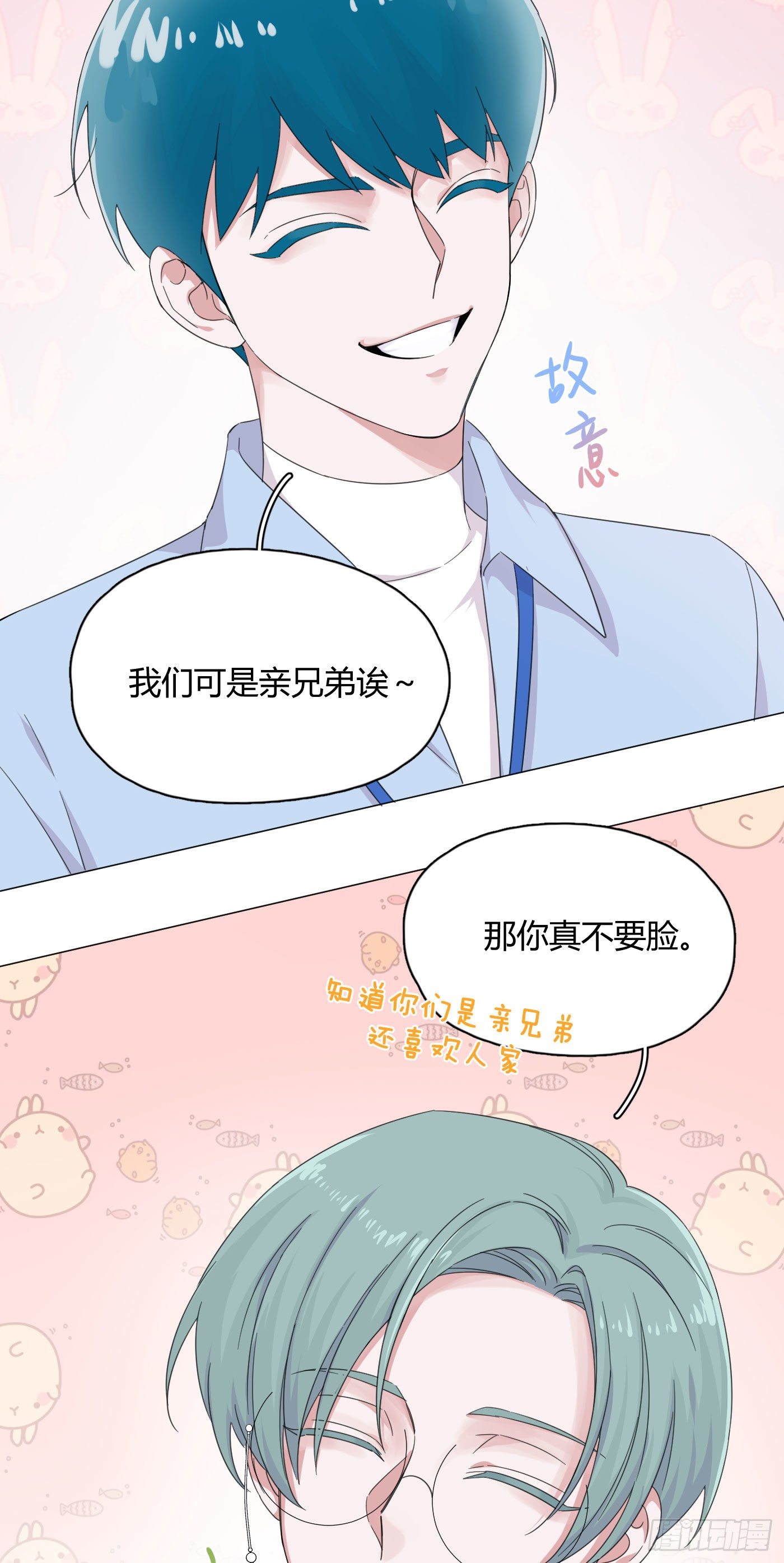 一皇九攻十二妻 - 第55話 突然事件！ - 7
