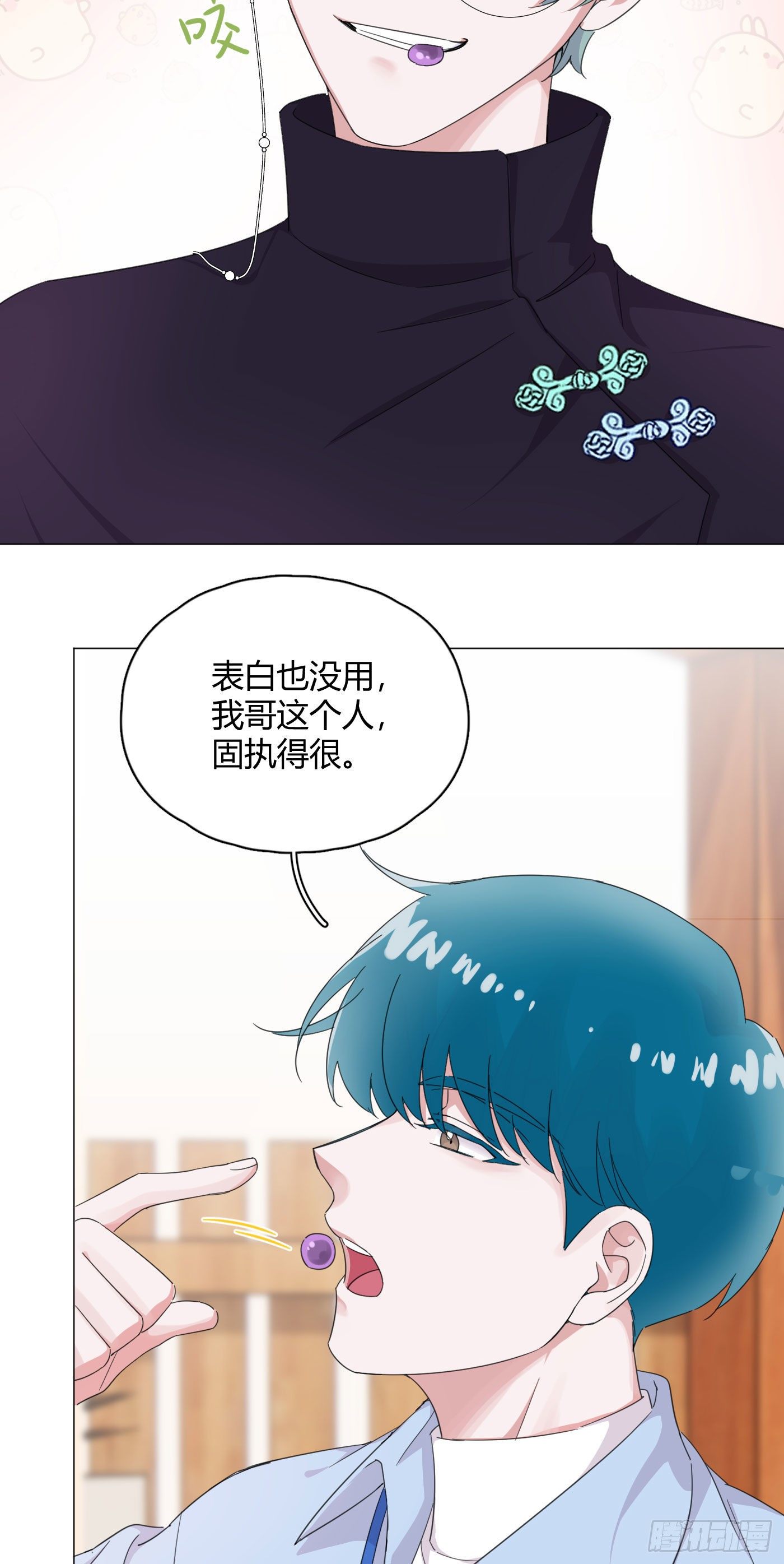 一皇九攻十二妻 - 第55話 突然事件！ - 1