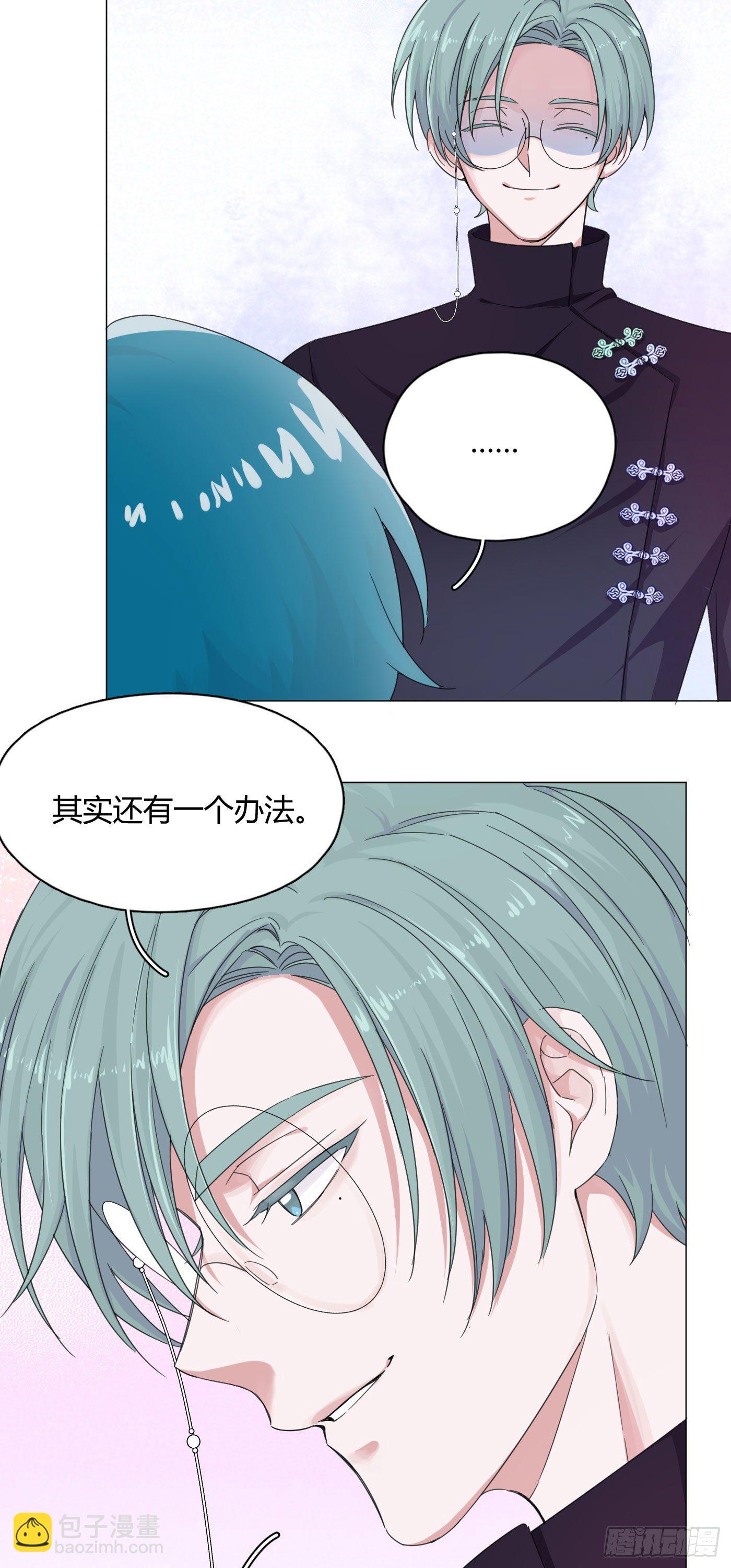 一皇九攻十二妻 - 第55話 突然事件！ - 4