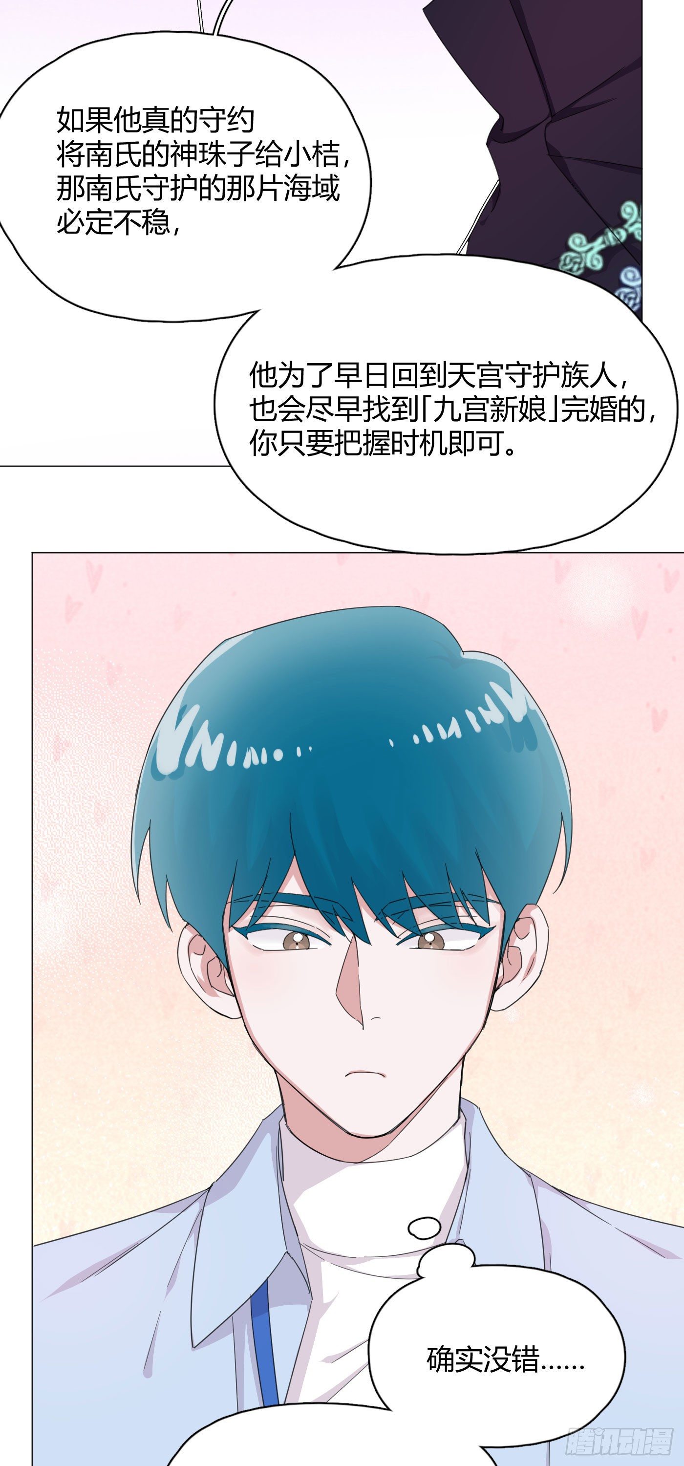 一皇九攻十二妻 - 第55話 突然事件！ - 5