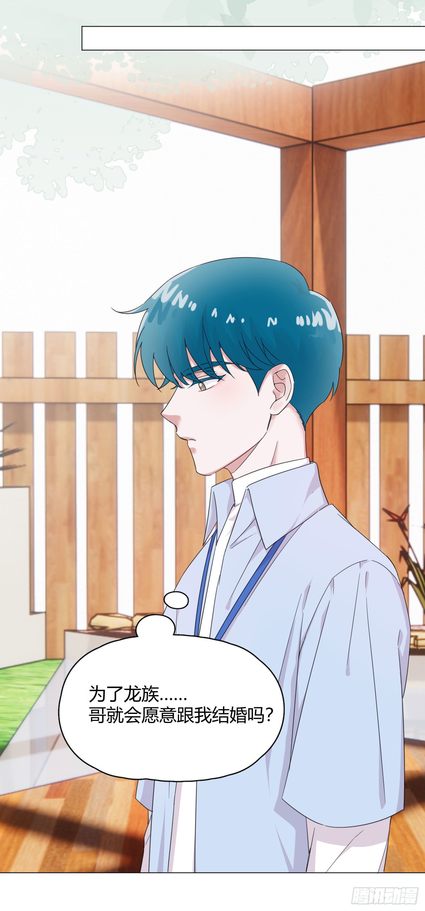 一皇九攻十二妻 - 第55話 突然事件！ - 7