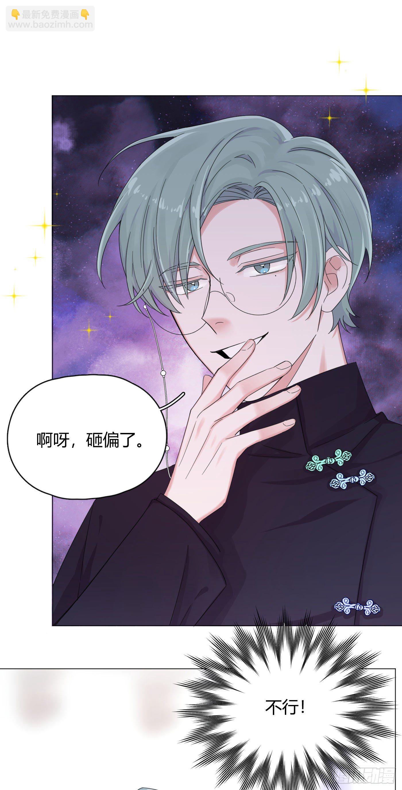 一皇九攻十二妻 - 第55話 突然事件！ - 6