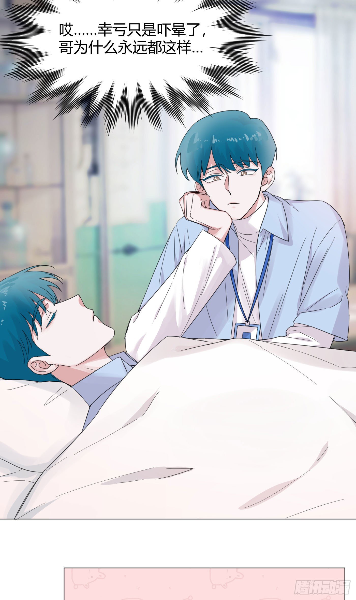 一皇九攻十二妻 - 第55話 突然事件！ - 5