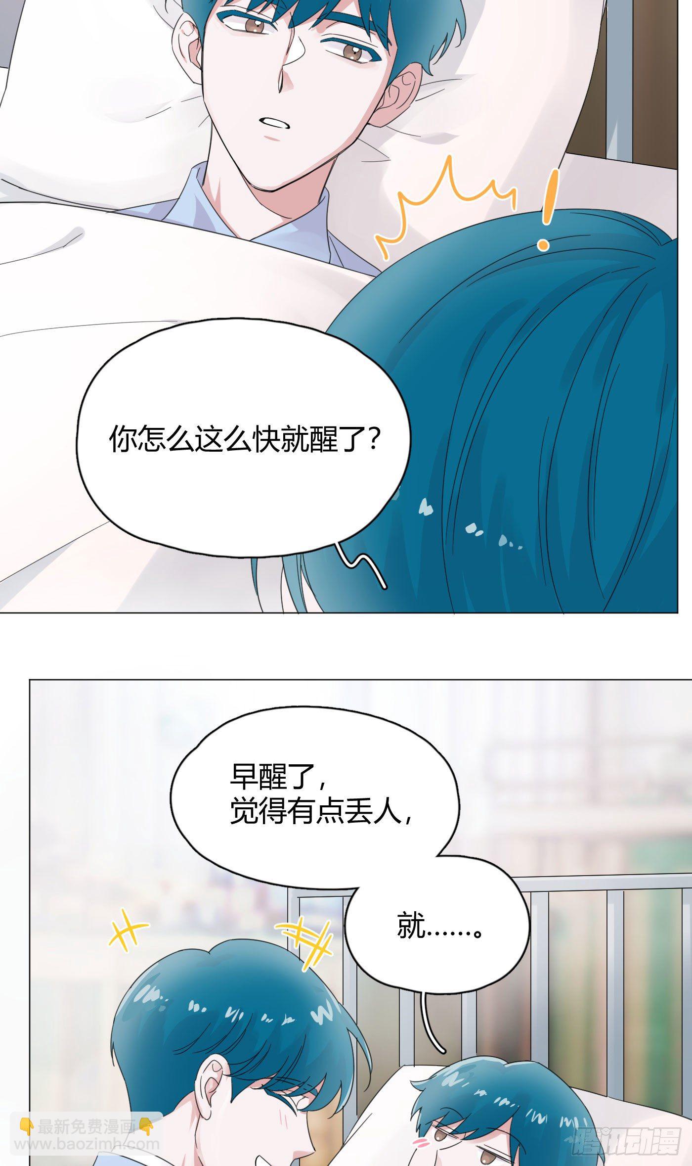 一皇九攻十二妻 - 第55話 突然事件！ - 7
