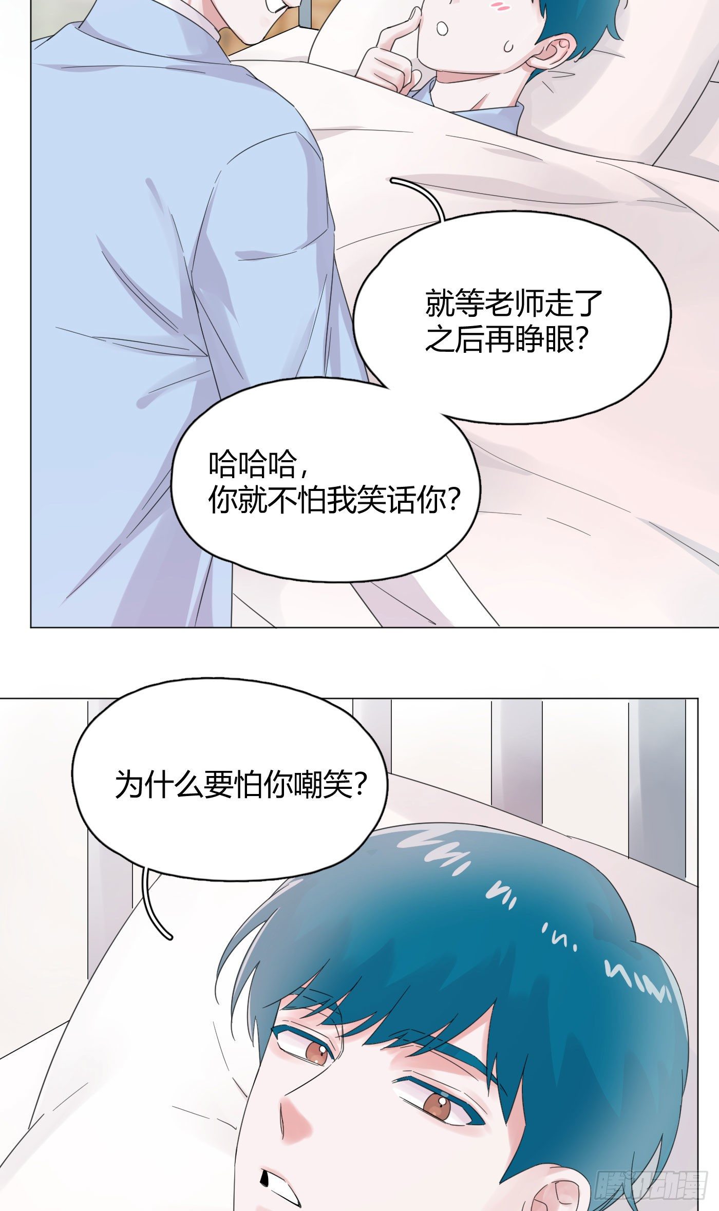 一皇九攻十二妻 - 第55話 突然事件！ - 1