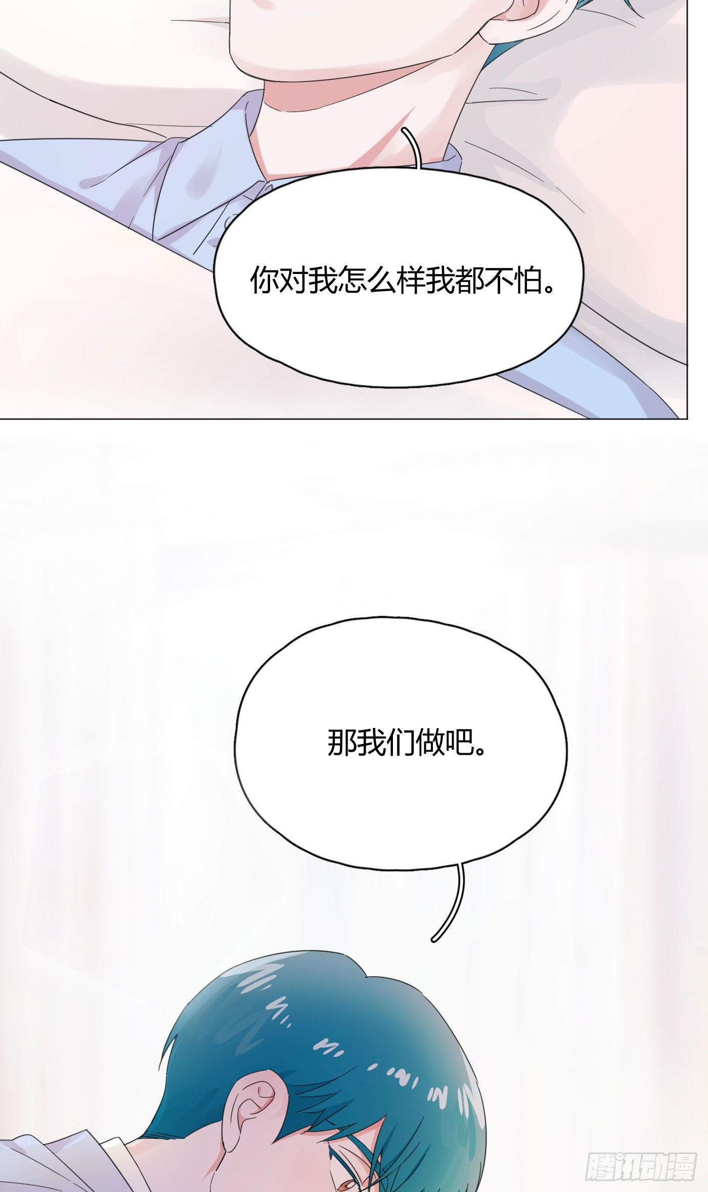 一皇九攻十二妻 - 第55話 突然事件！ - 2