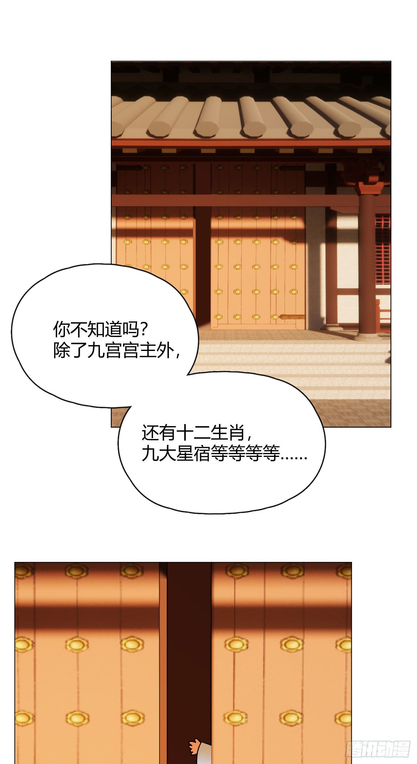 一皇九攻十二妻 - 第55話 突然事件！ - 4