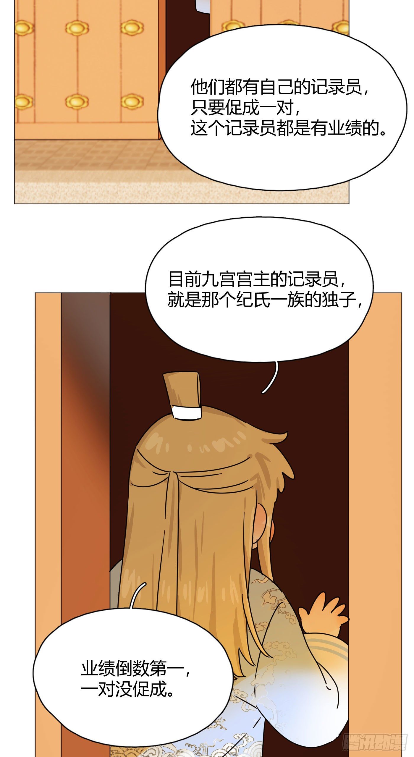 一皇九攻十二妻 - 第55話 突然事件！ - 5