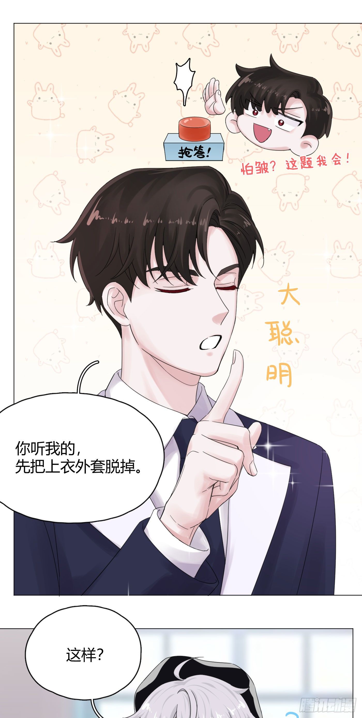 一皇九攻十二妻 - 第55話 突然事件！ - 7
