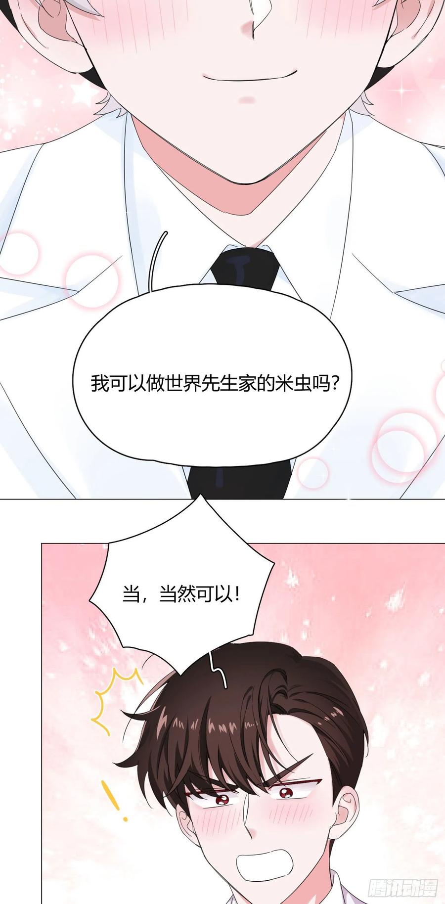 第56话 失踪！-第59话