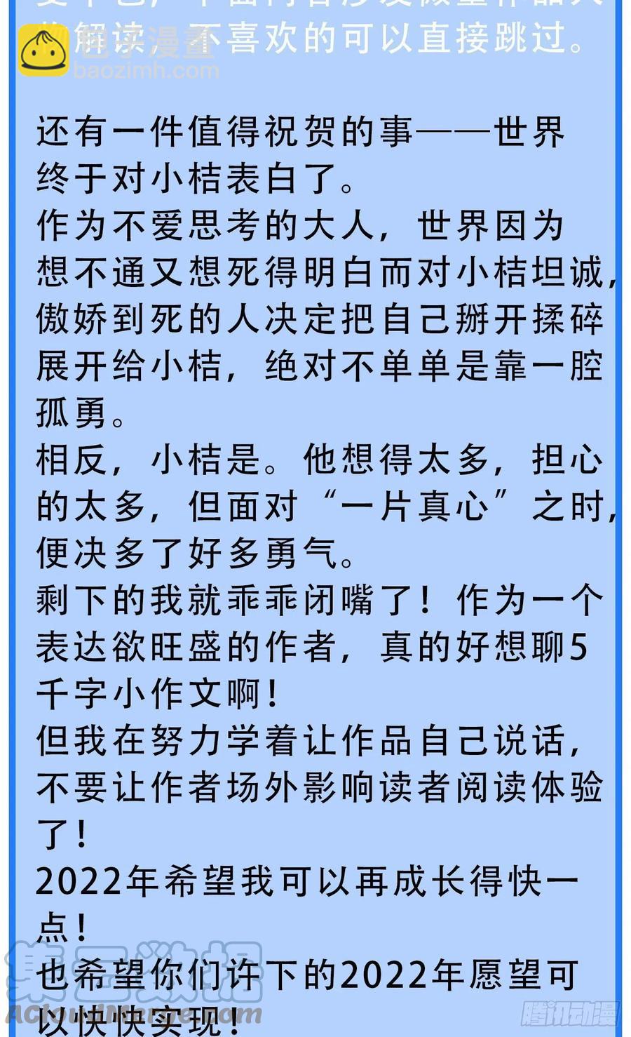 第56话 失踪！-第59话