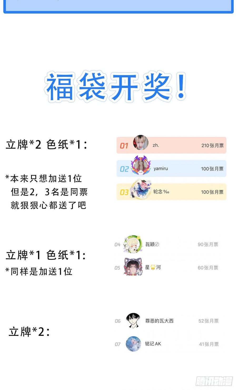 第56话 失踪！-第59话