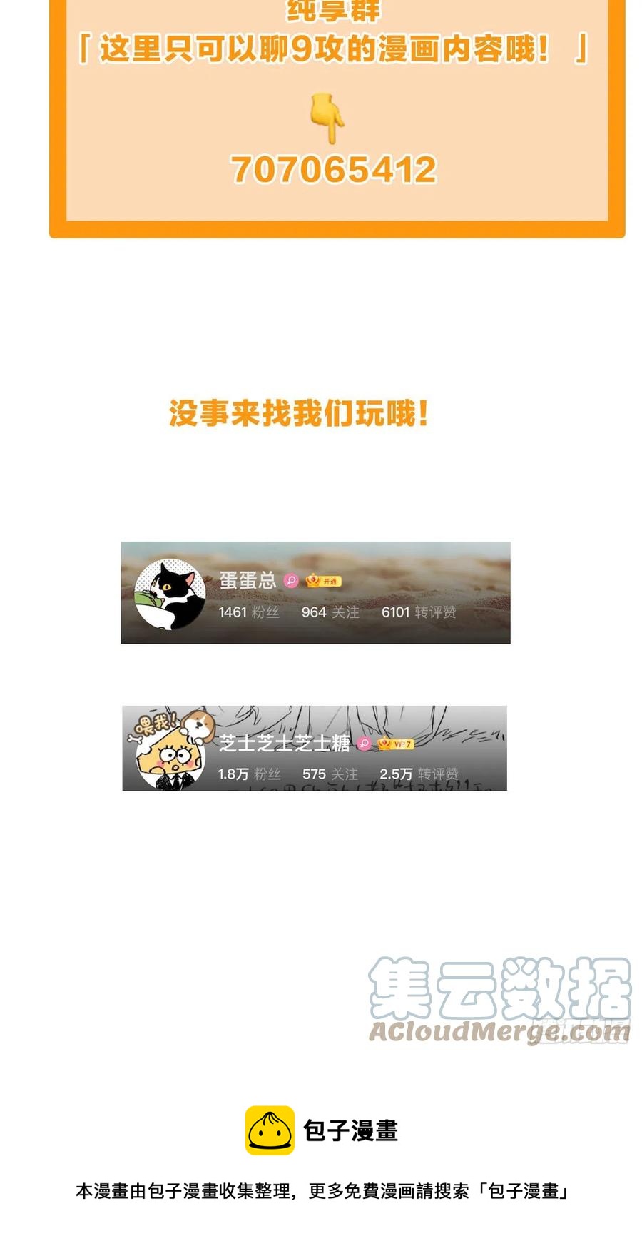 第56话 失踪！-第59话