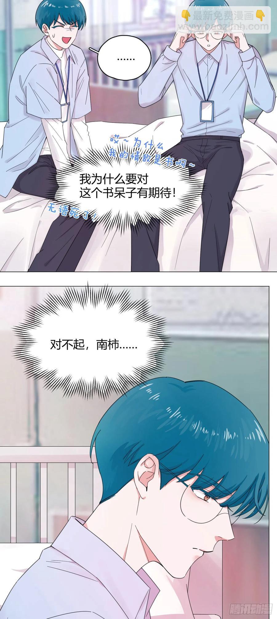 第56话 失踪！-第59话