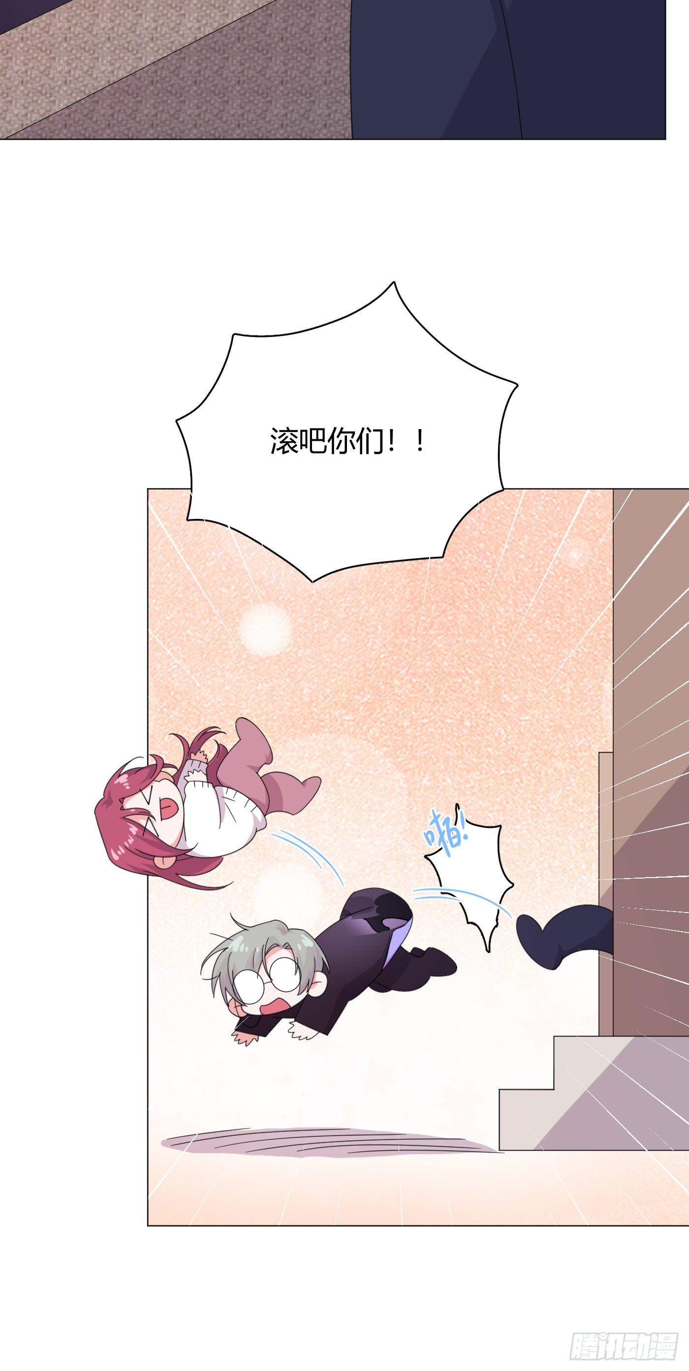 第58话 穷酸猫好撩！-第61话