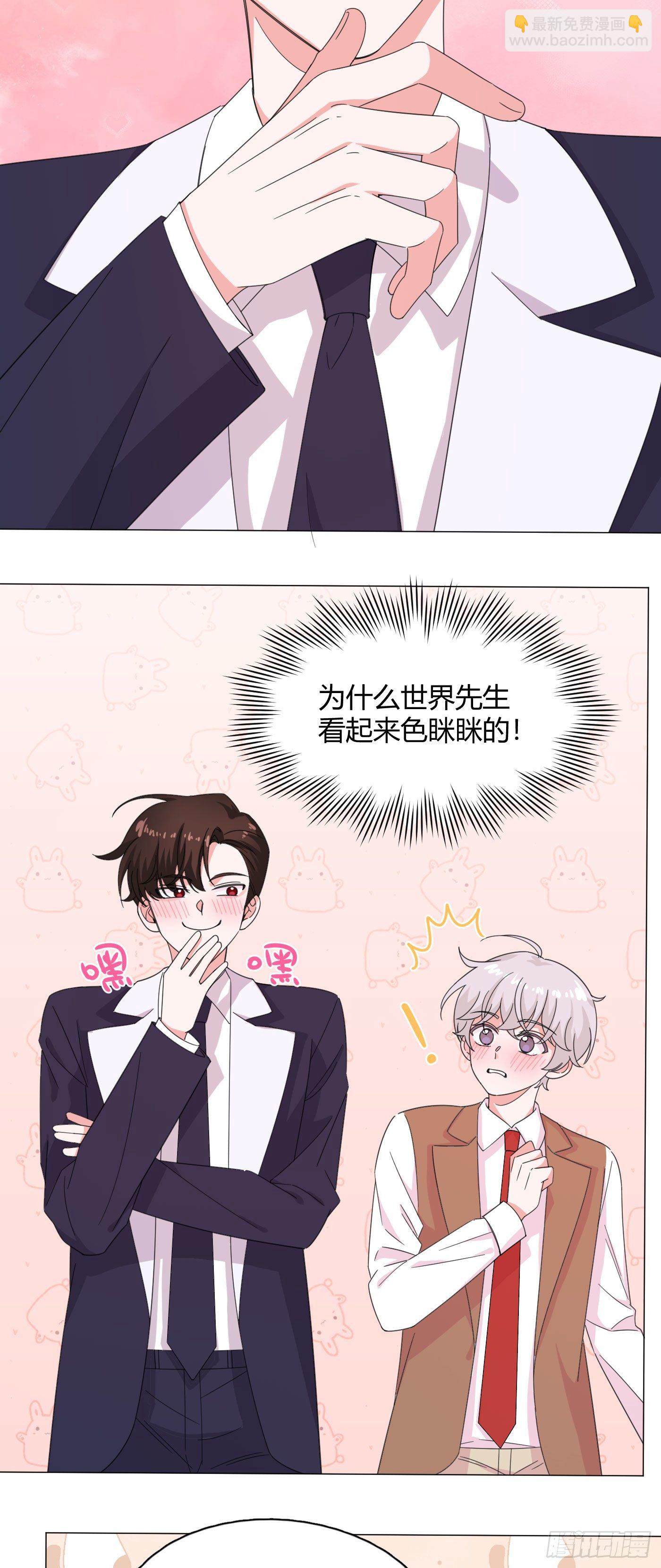 第58话 穷酸猫好撩！-第61话