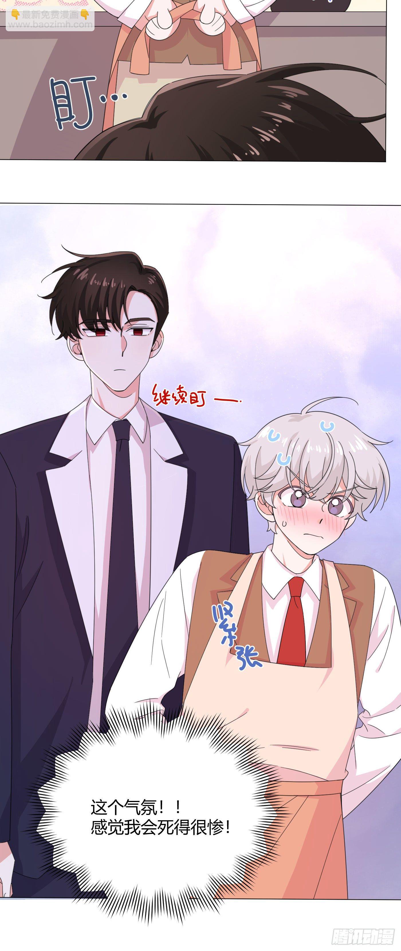 第58话 穷酸猫好撩！-第61话