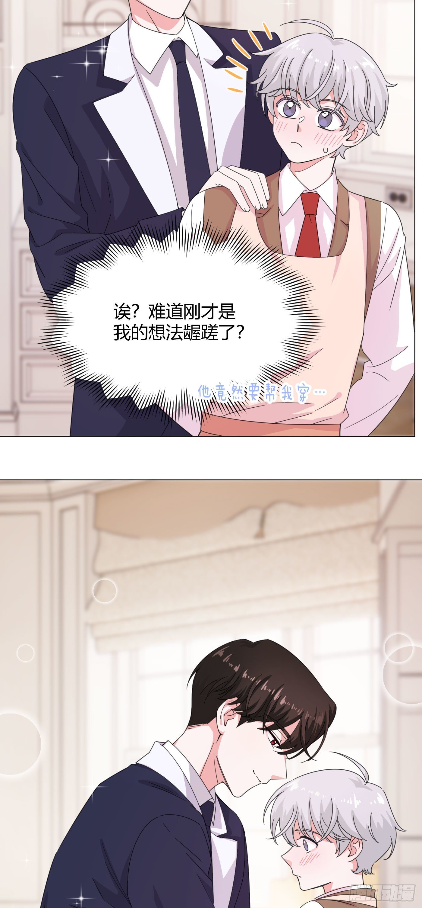 第58话 穷酸猫好撩！-第61话