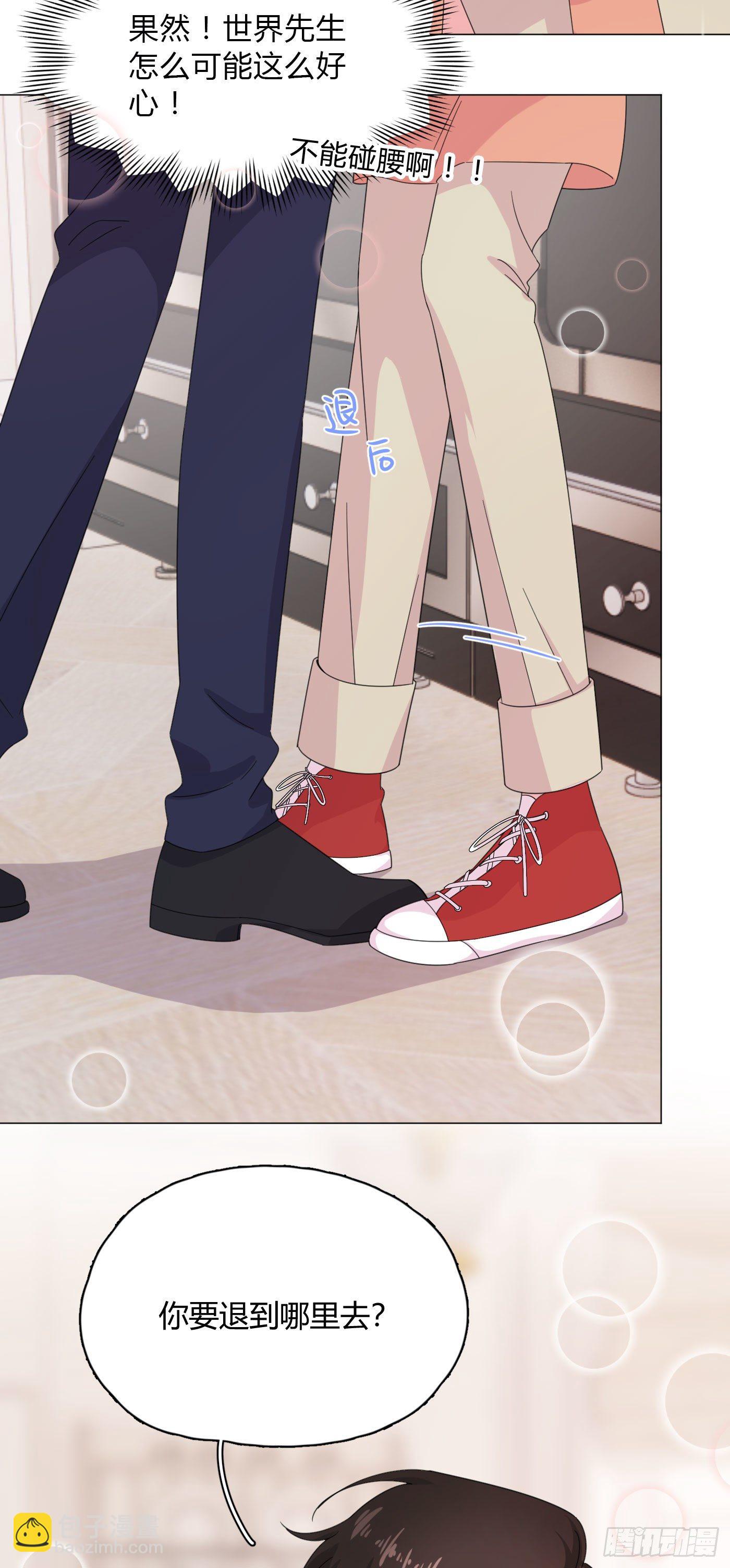 第58话 穷酸猫好撩！-第61话