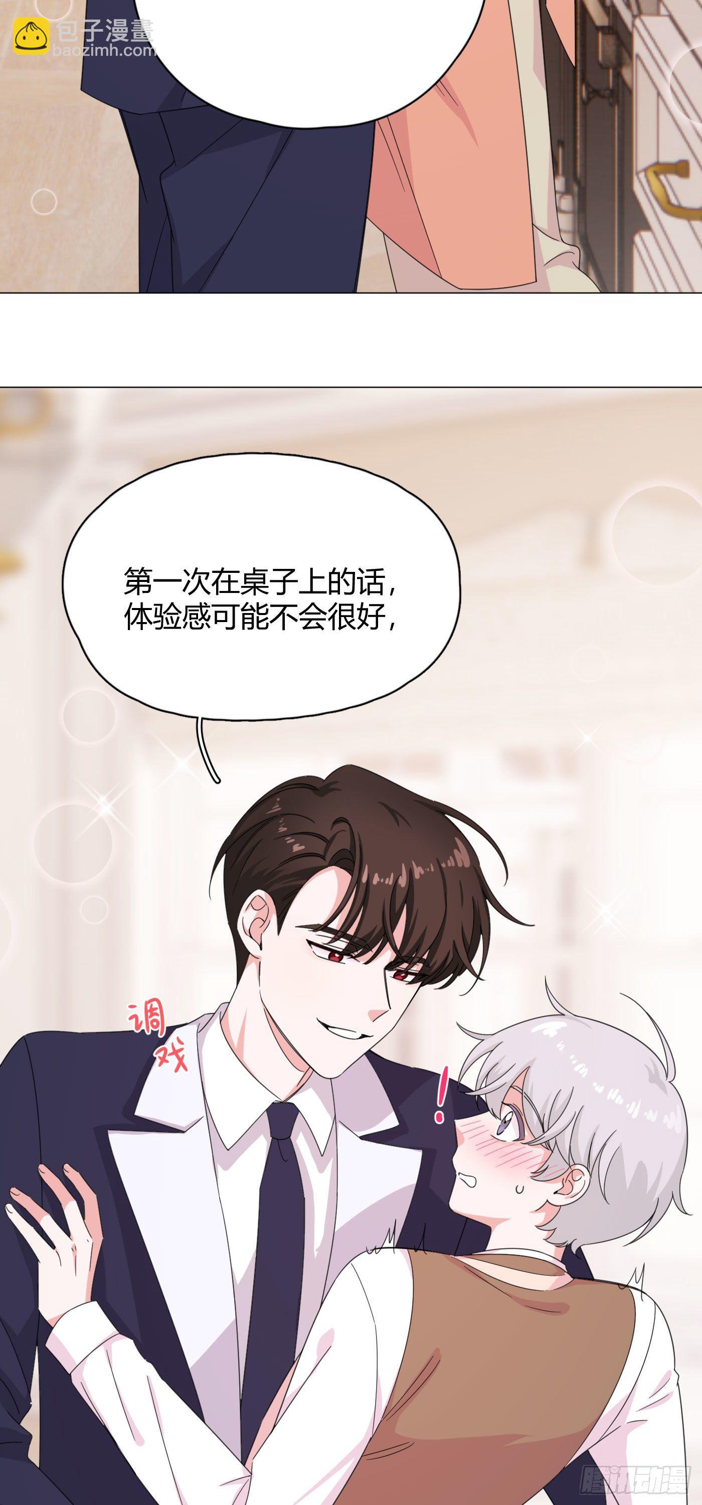 第58话 穷酸猫好撩！-第61话