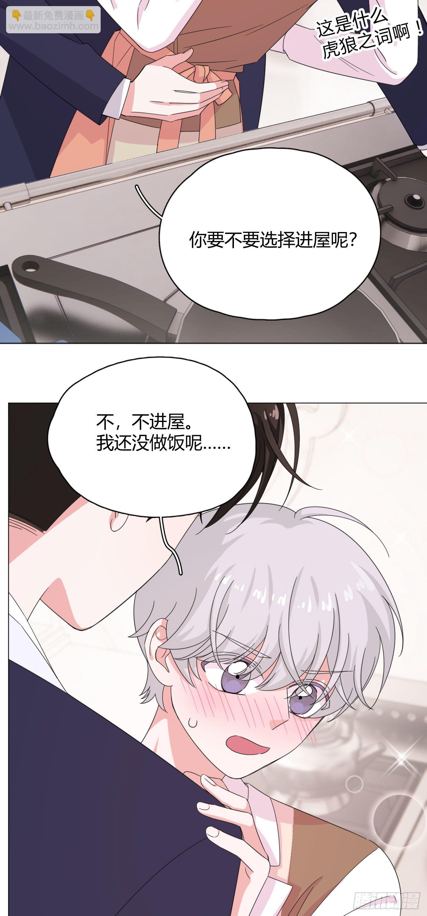 第58话 穷酸猫好撩！-第61话