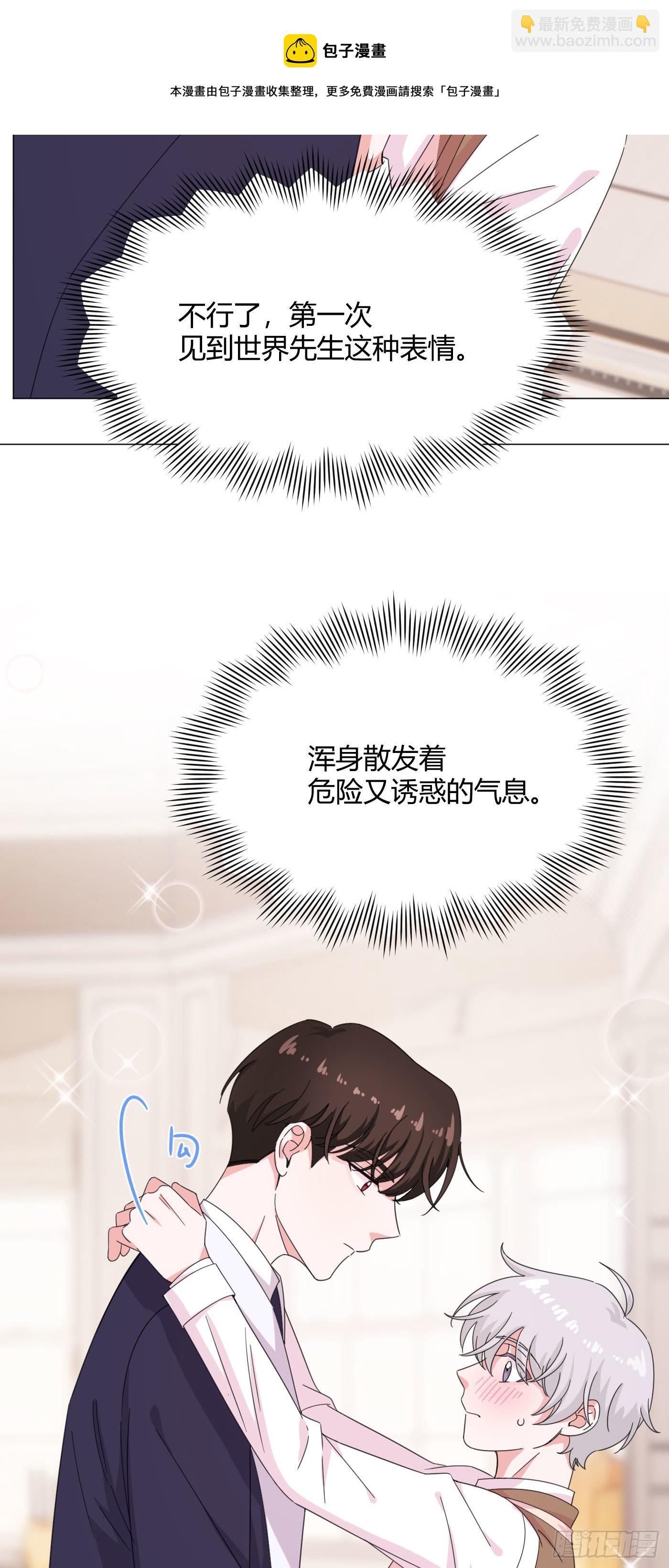 第58话 穷酸猫好撩！-第61话