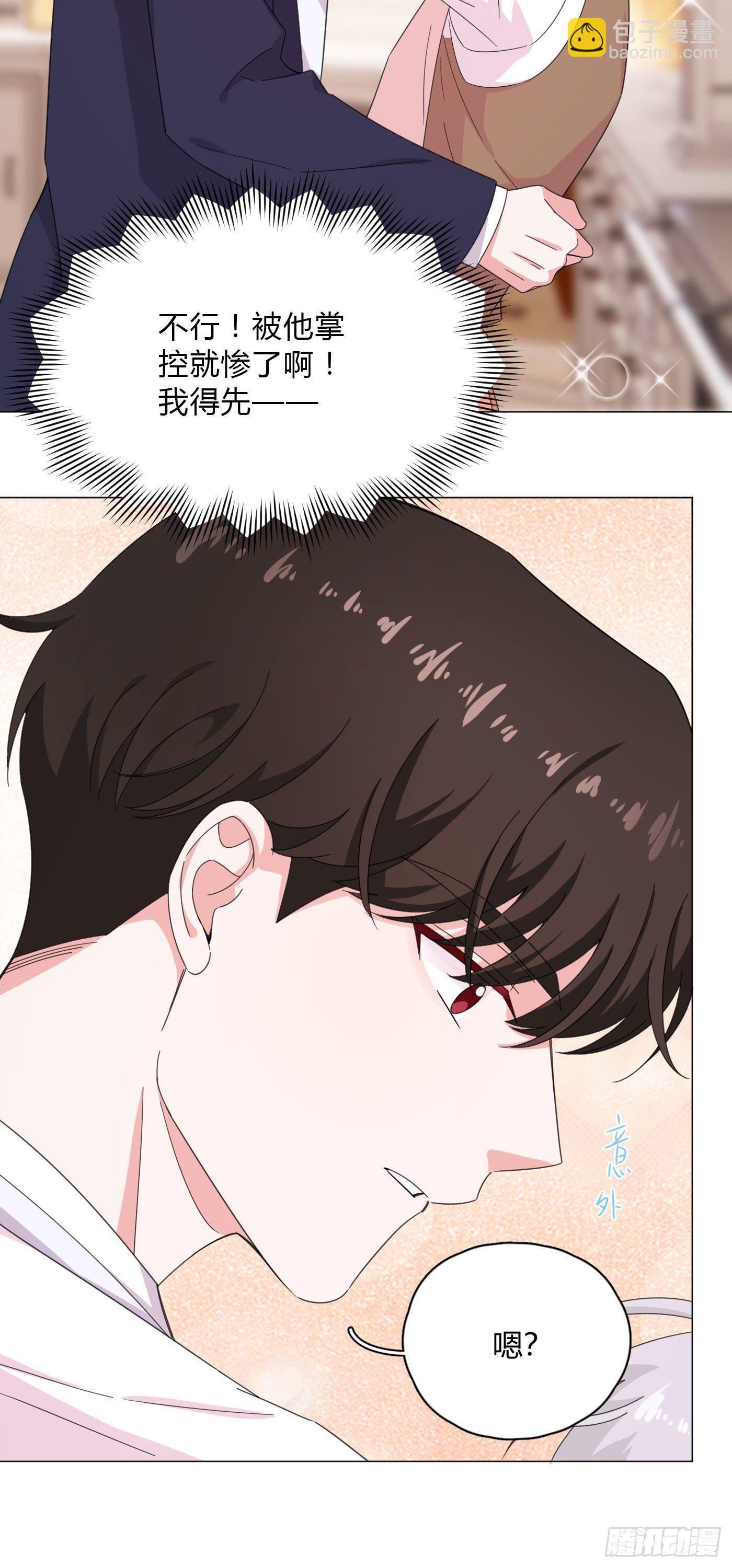 第58话 穷酸猫好撩！-第61话