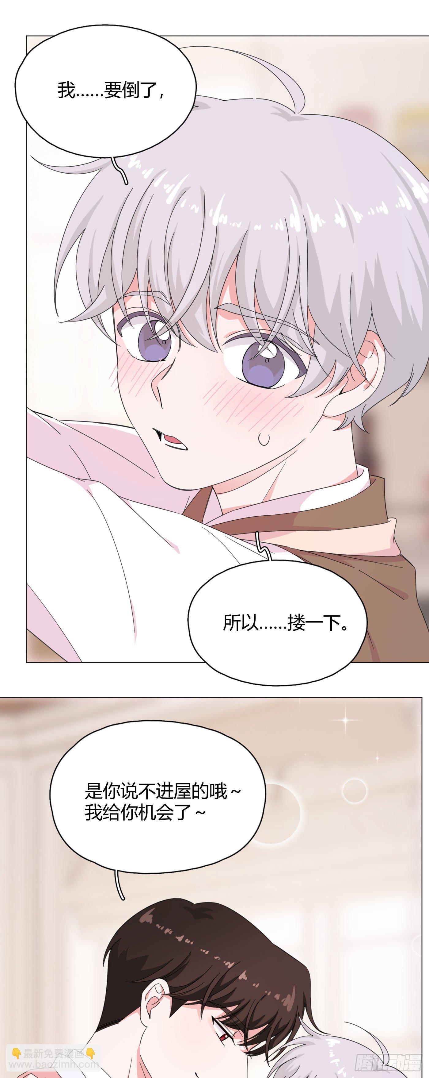 第58话 穷酸猫好撩！-第61话