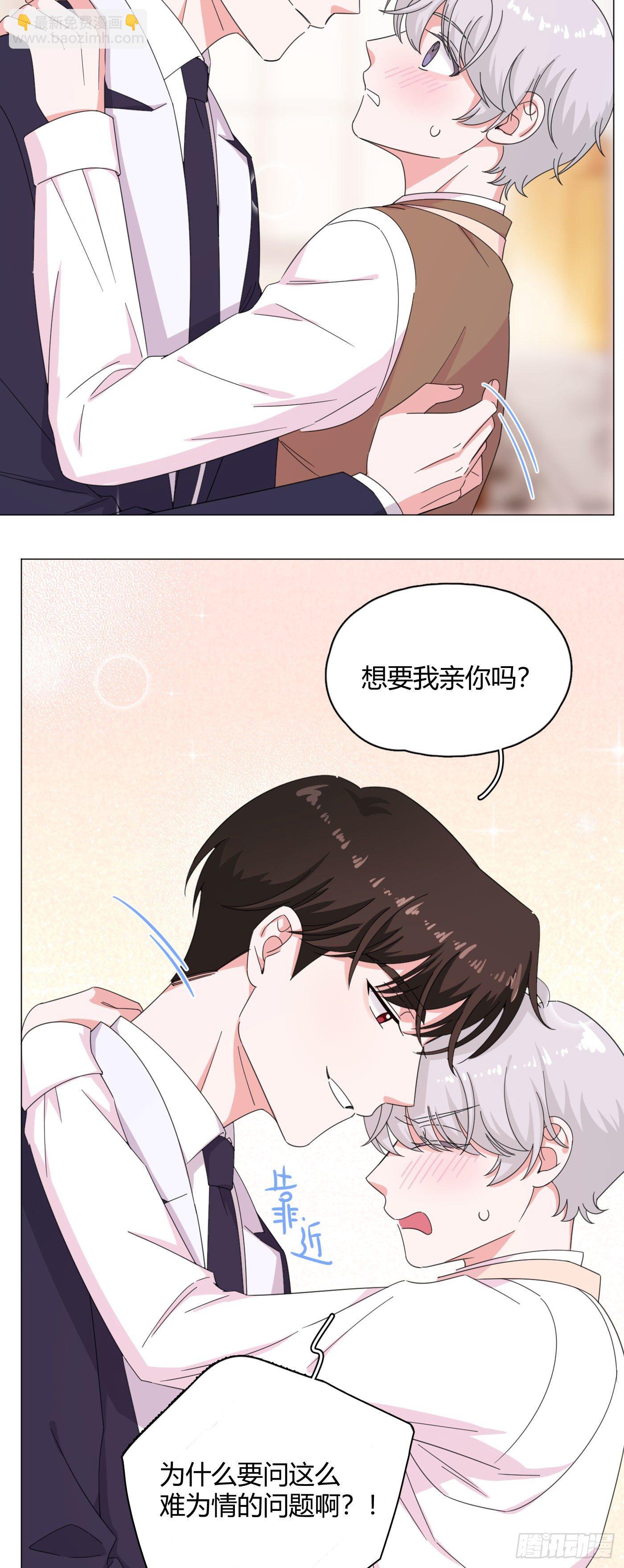 第58话 穷酸猫好撩！-第61话