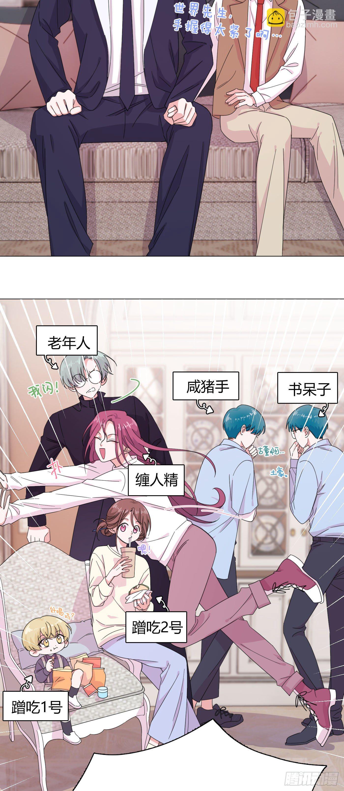 第58话 穷酸猫好撩！-第61话