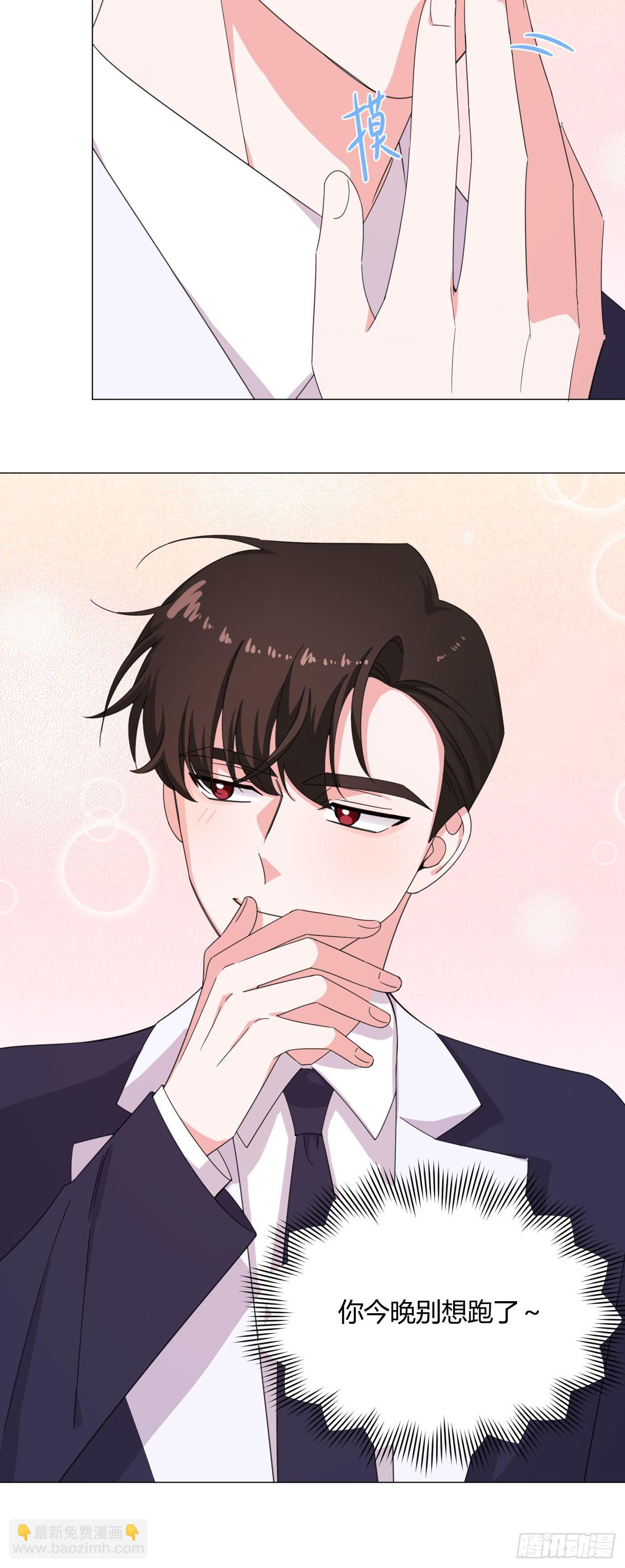 第58话 穷酸猫好撩！-第61话