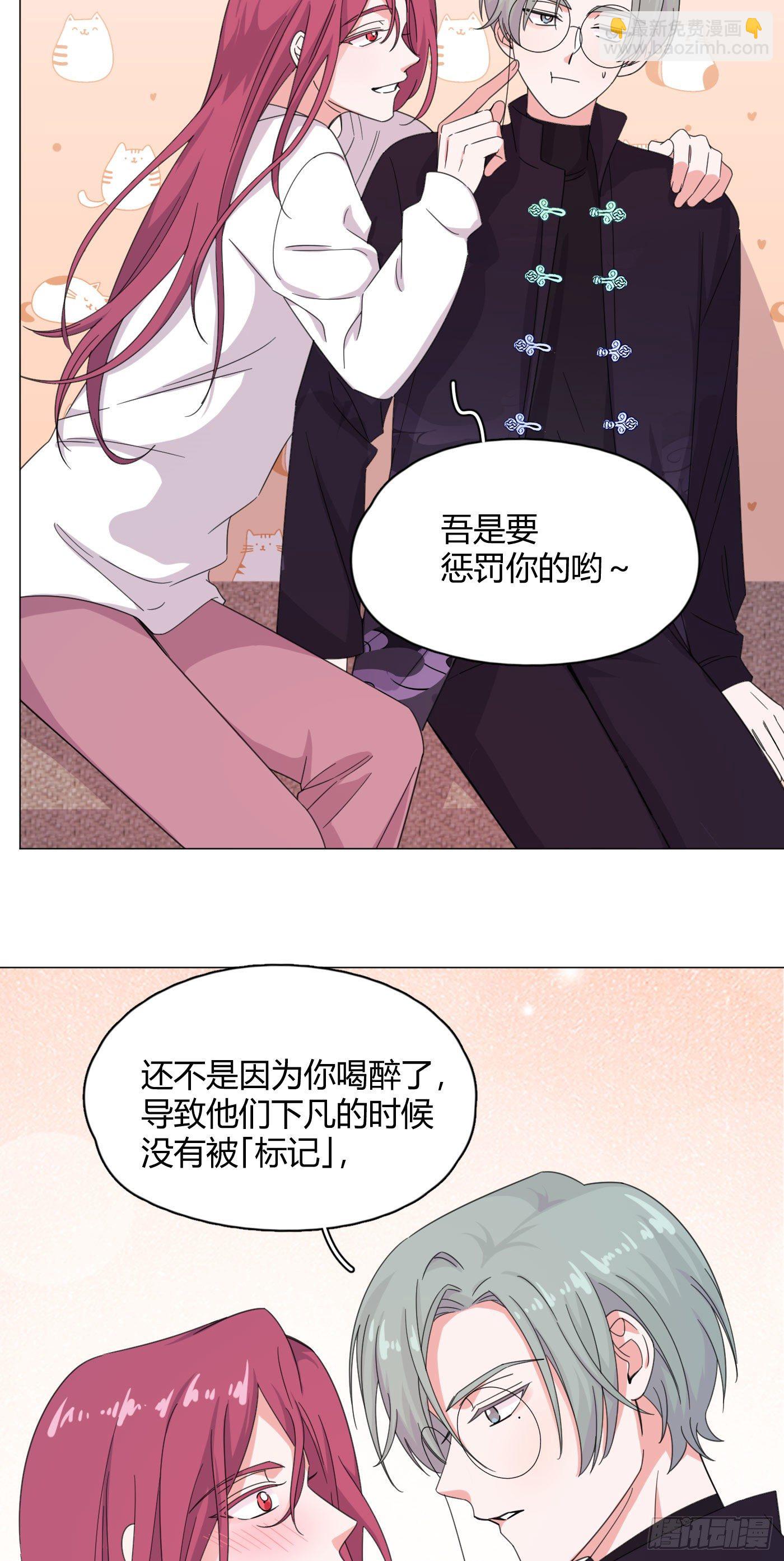 第58话 穷酸猫好撩！-第61话