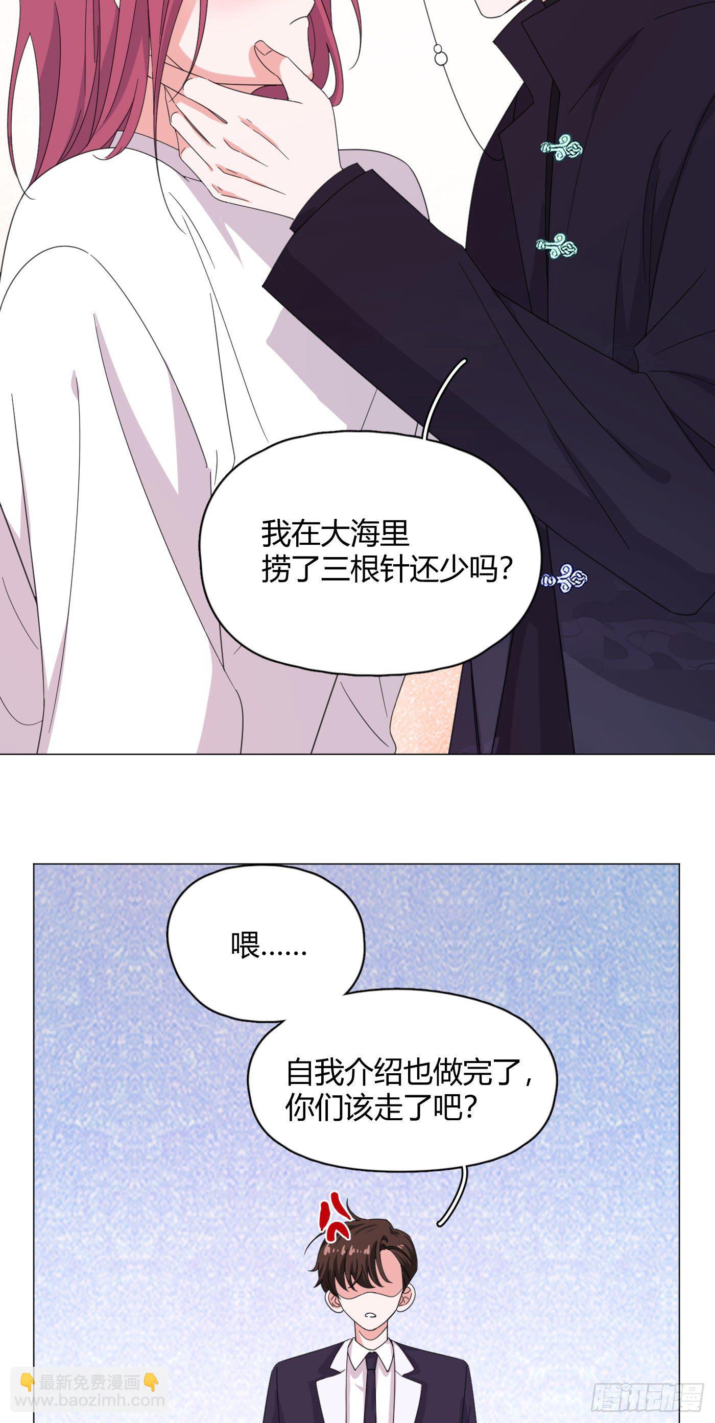 第58话 穷酸猫好撩！-第61话