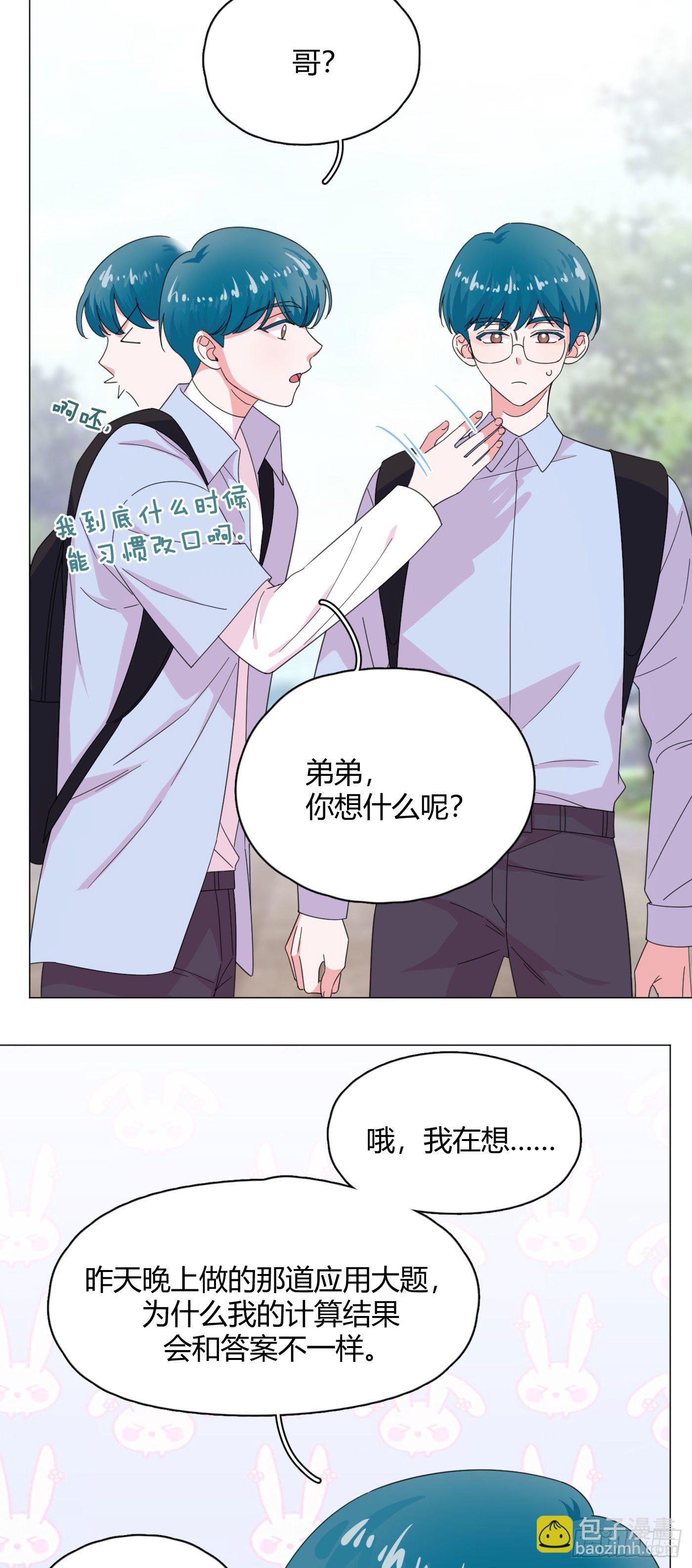 第60话 哥哥-第63话