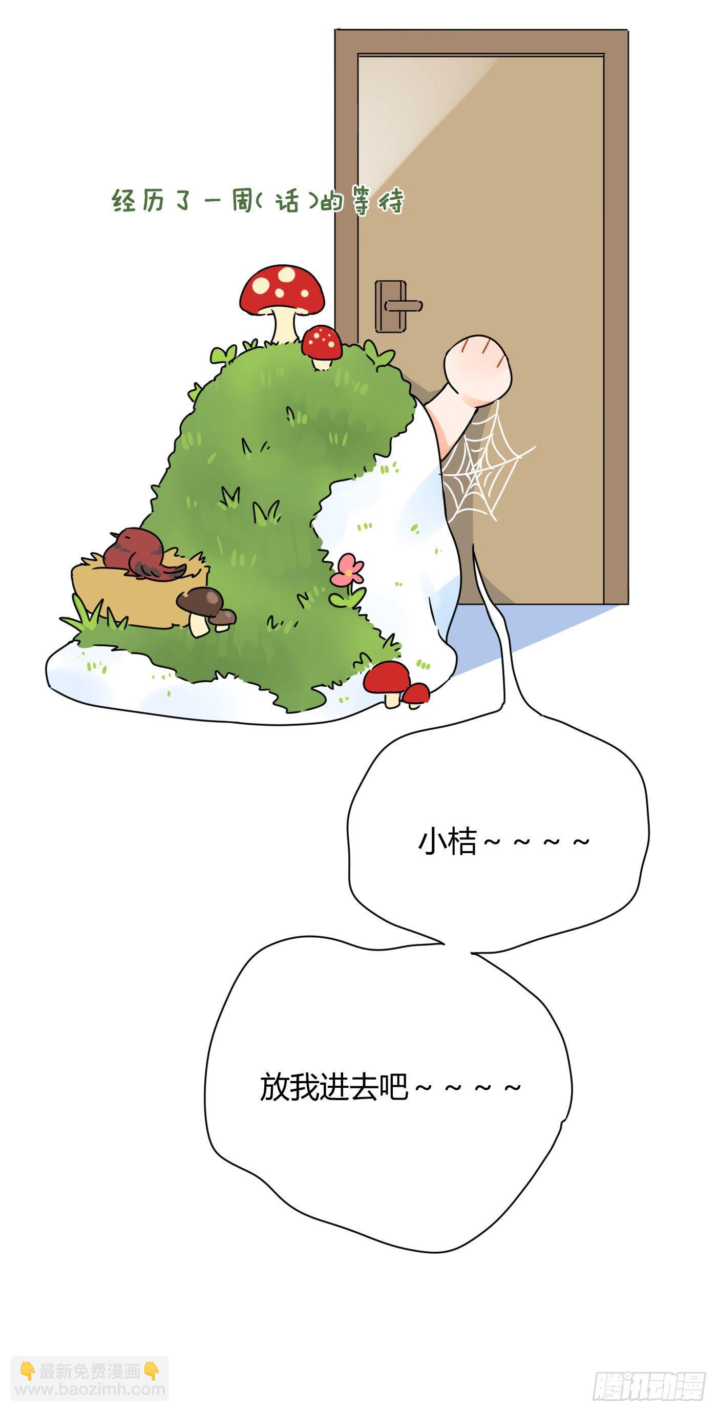 第60话 哥哥-第63话