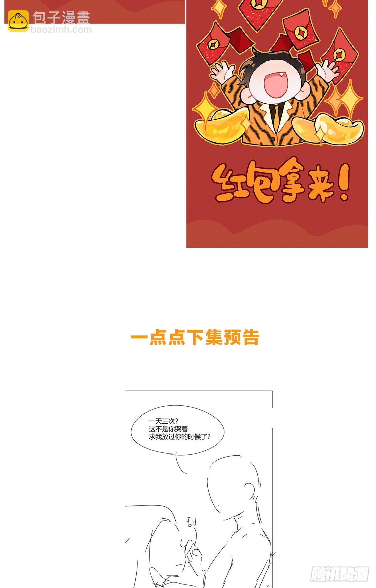 第60话 哥哥-第63话