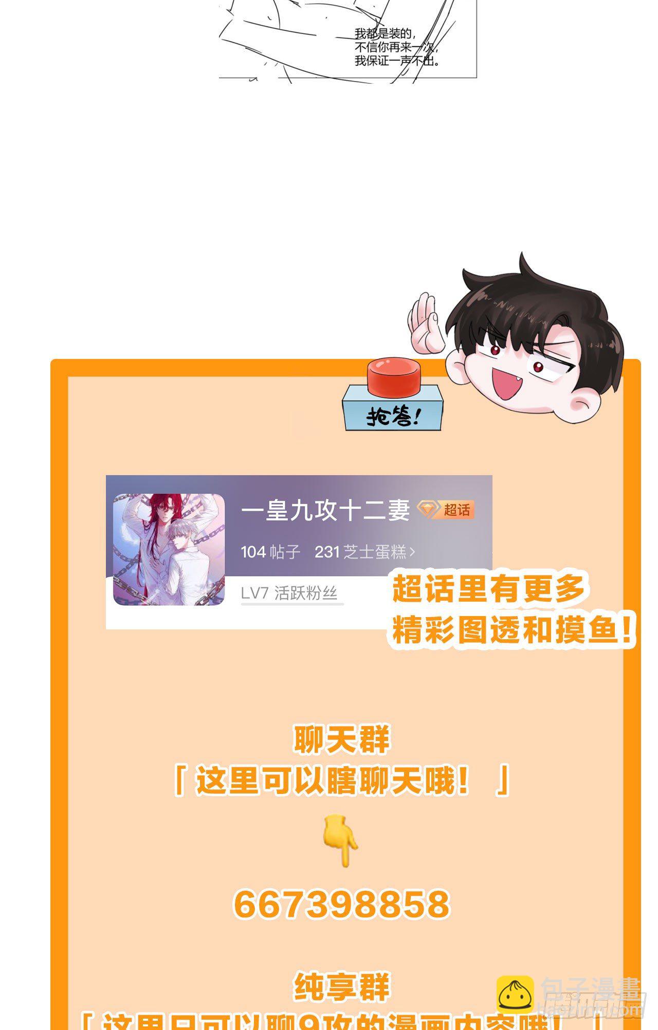 第60话 哥哥-第63话