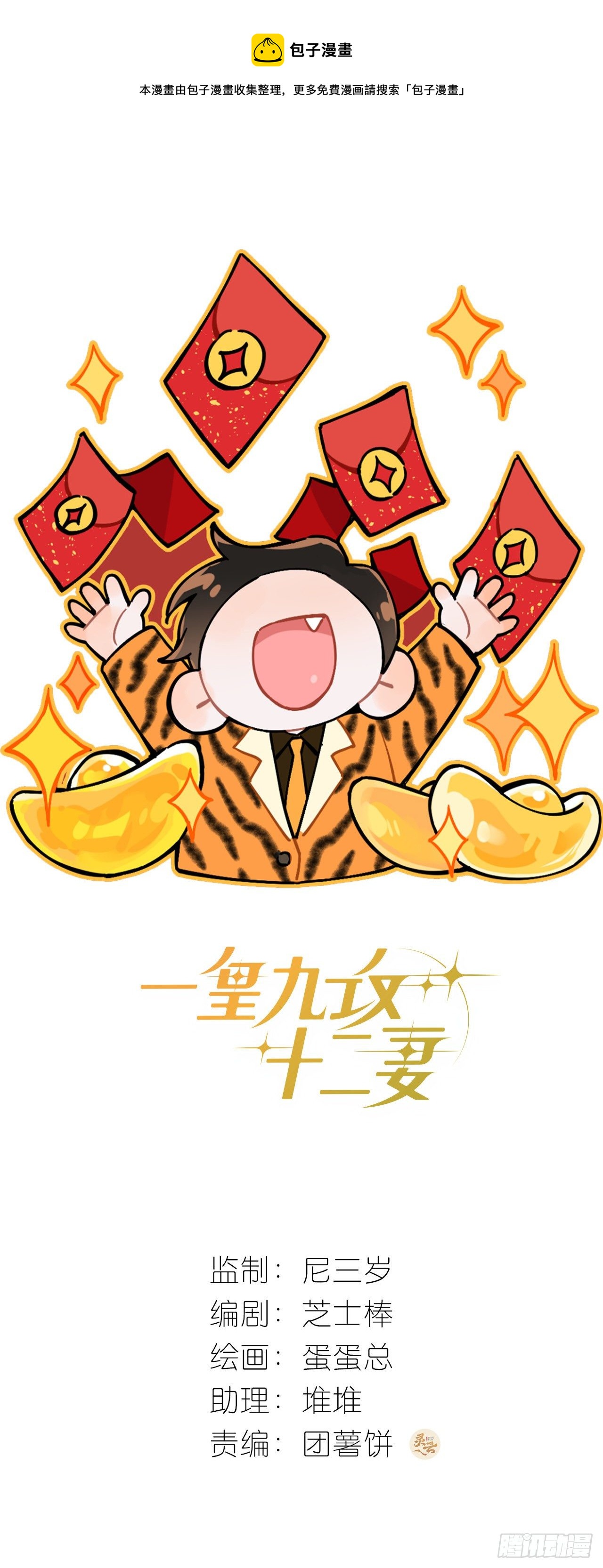 第62话 我是狼狗弟弟-第65话