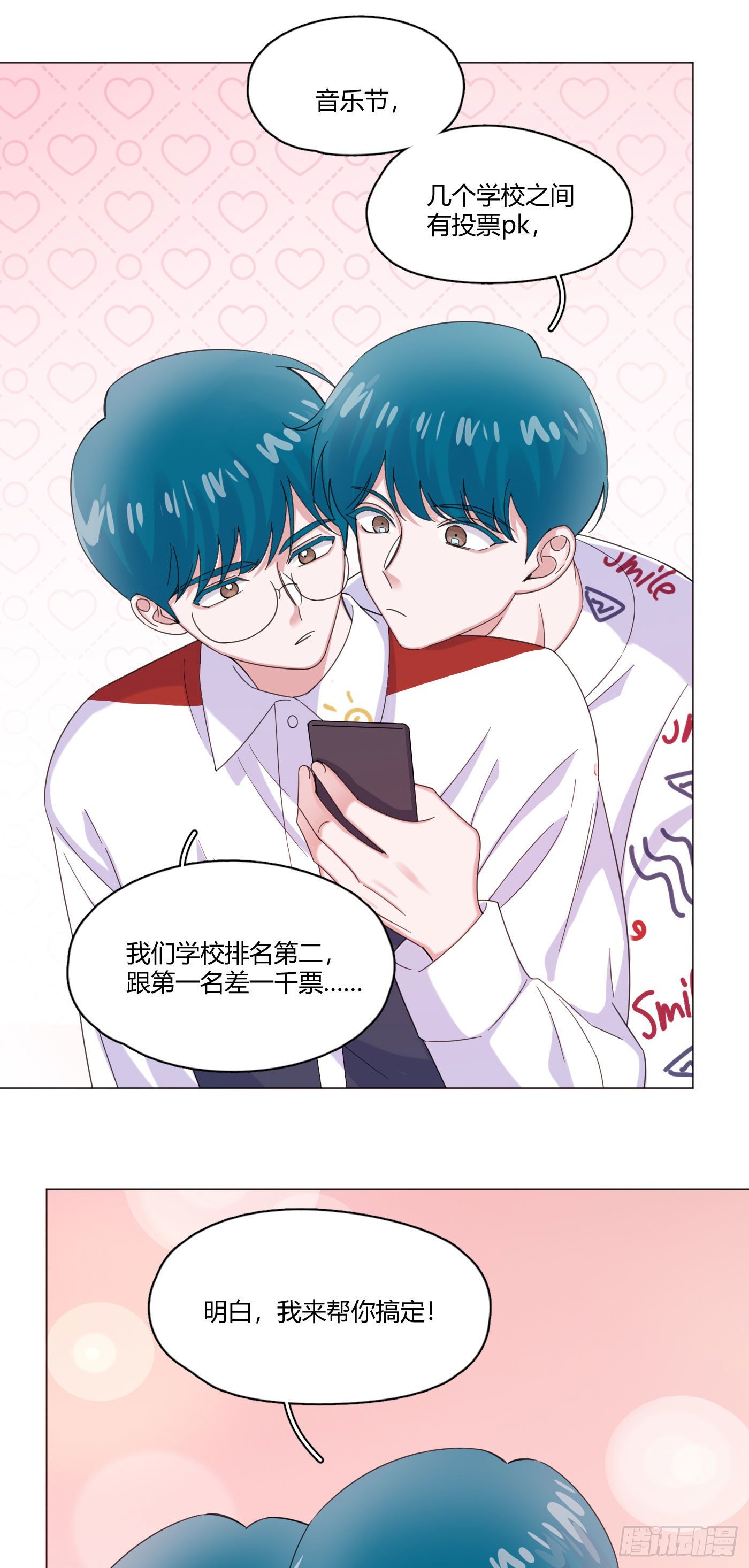 第62话 我是狼狗弟弟-第65话