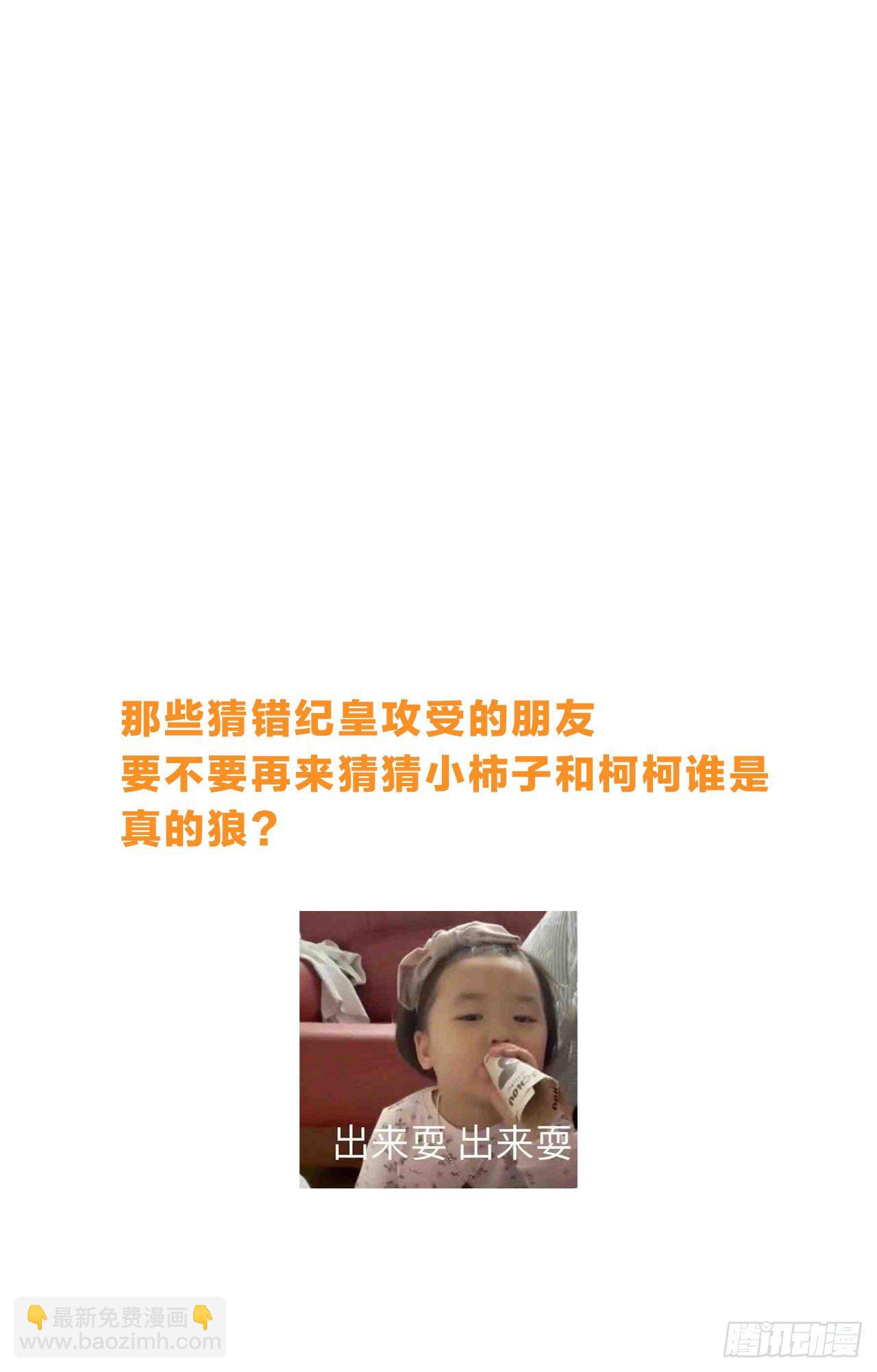 第62话 我是狼狗弟弟-第65话