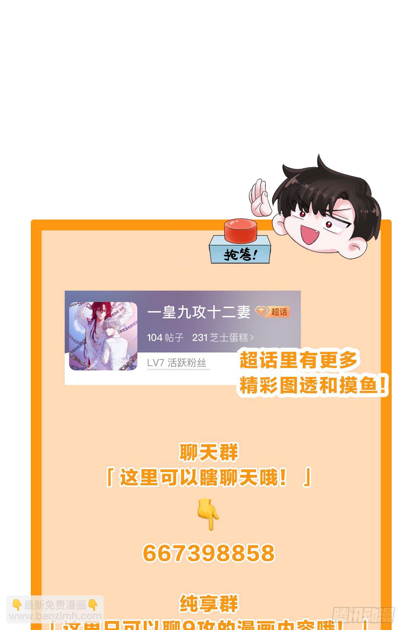 第62话 我是狼狗弟弟-第65话