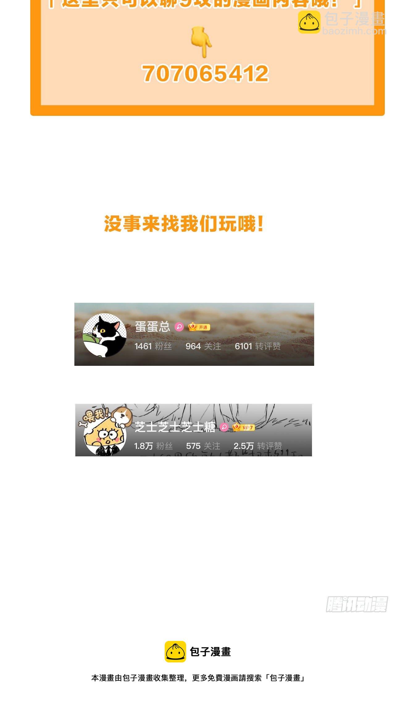 第62话 我是狼狗弟弟-第65话