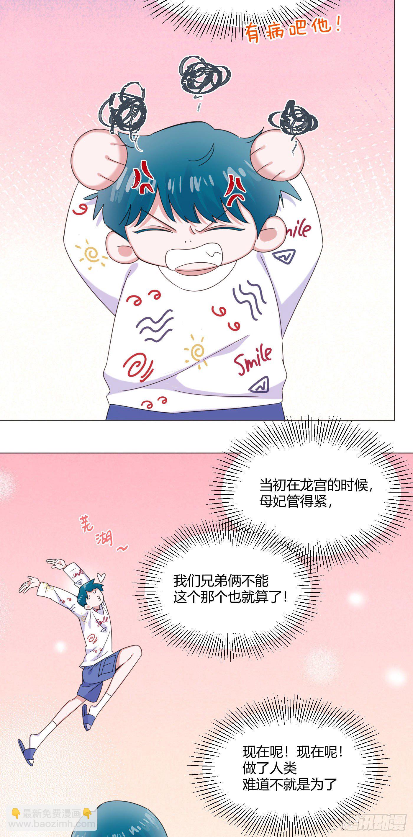 第62话 我是狼狗弟弟-第65话