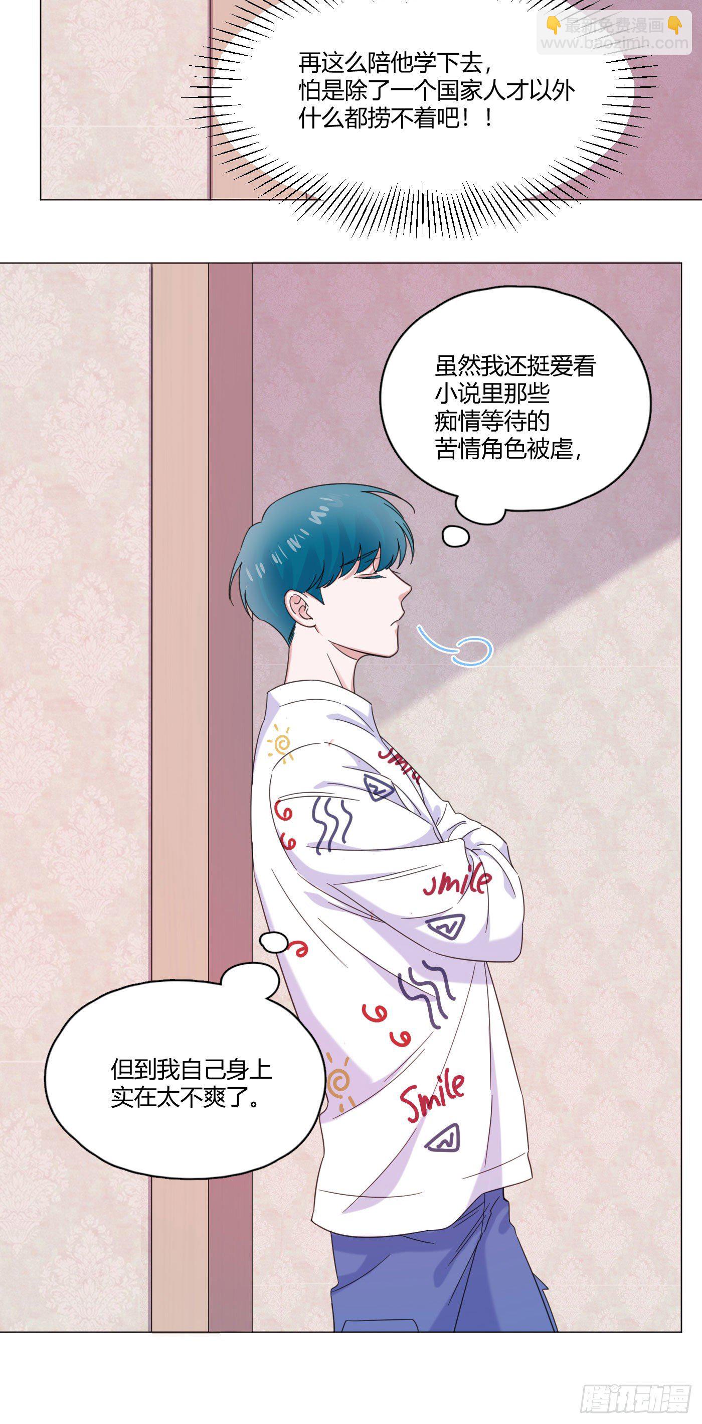 第62话 我是狼狗弟弟-第65话