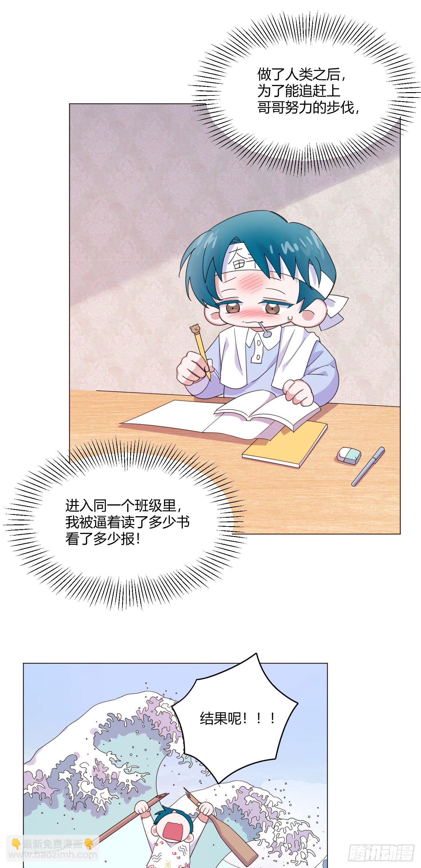 第62话 我是狼狗弟弟-第65话