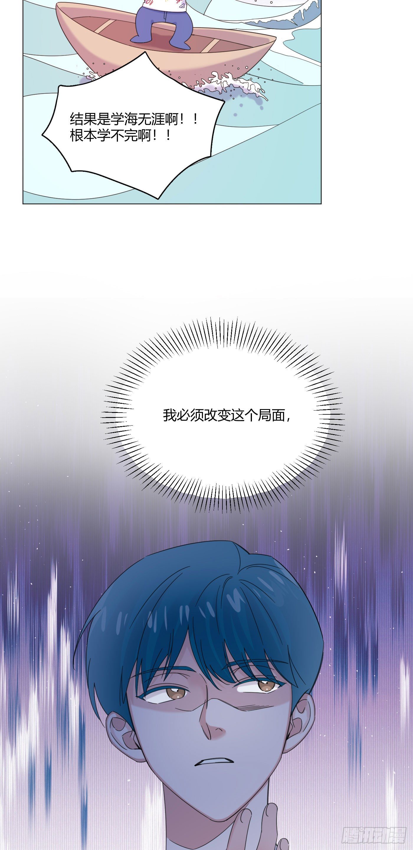 第62话 我是狼狗弟弟-第65话