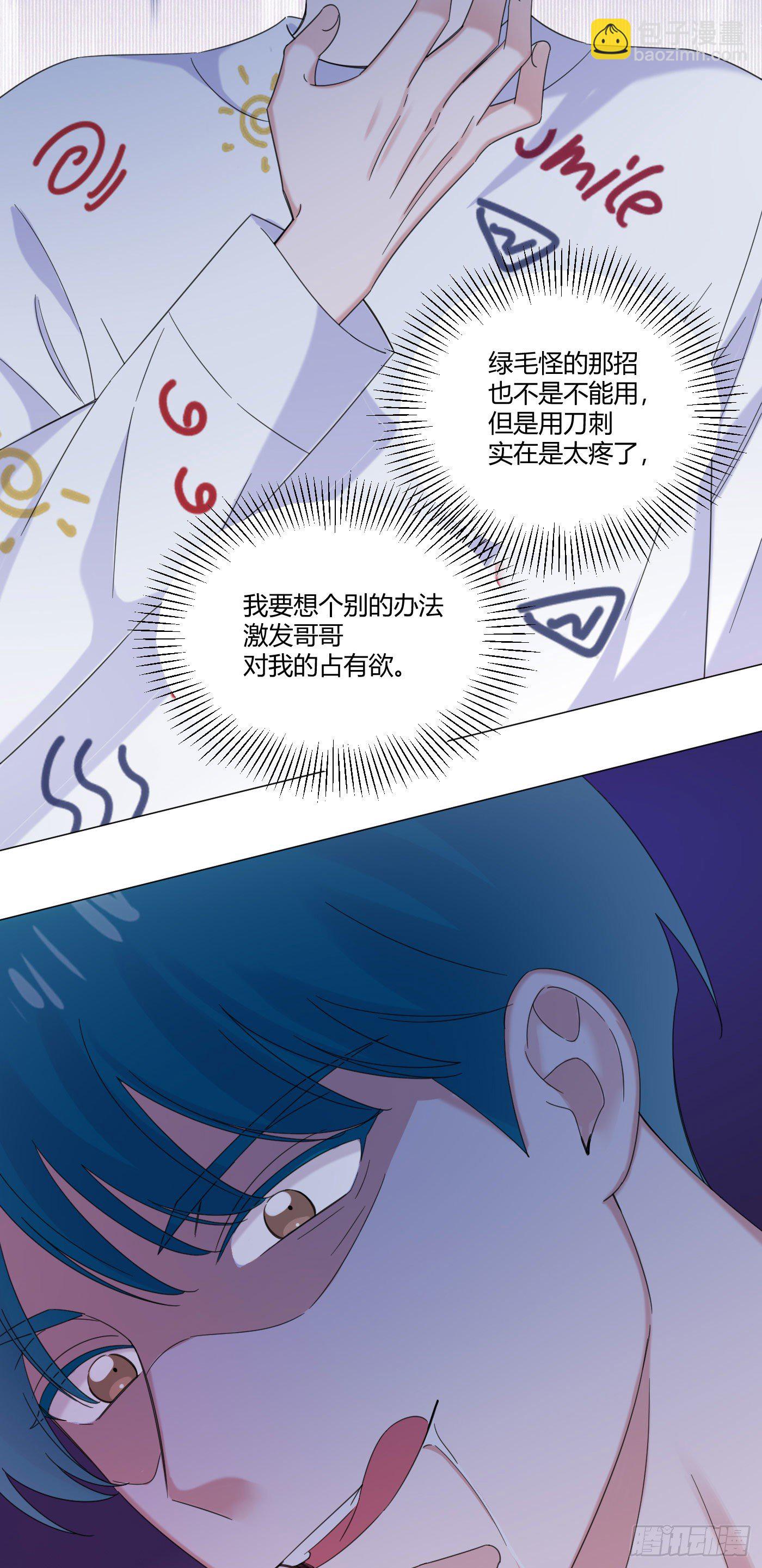 第62话 我是狼狗弟弟-第65话