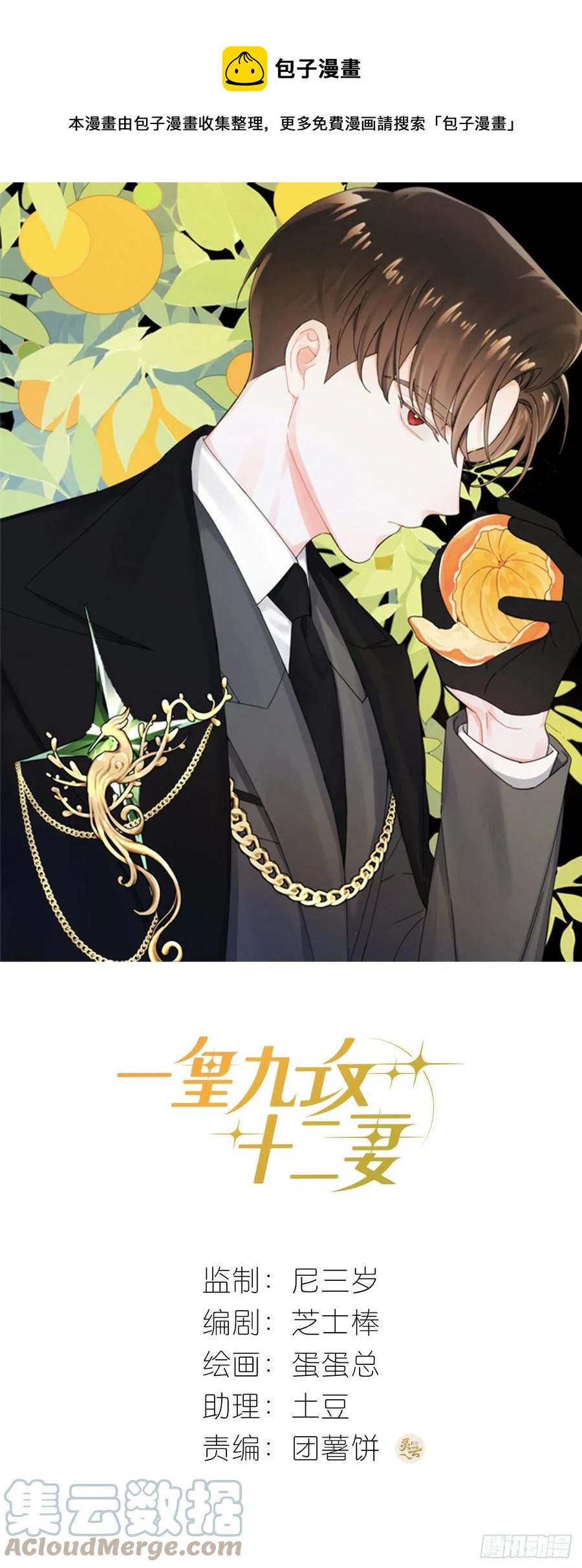 第64哈 情敌见面-第67话