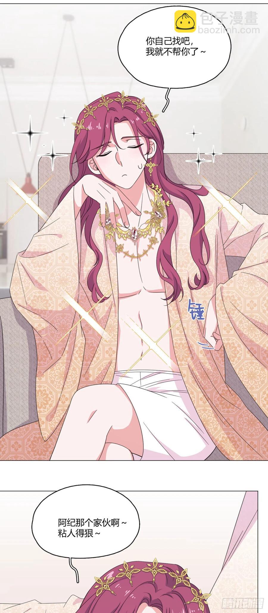 第64哈 情敌见面-第67话