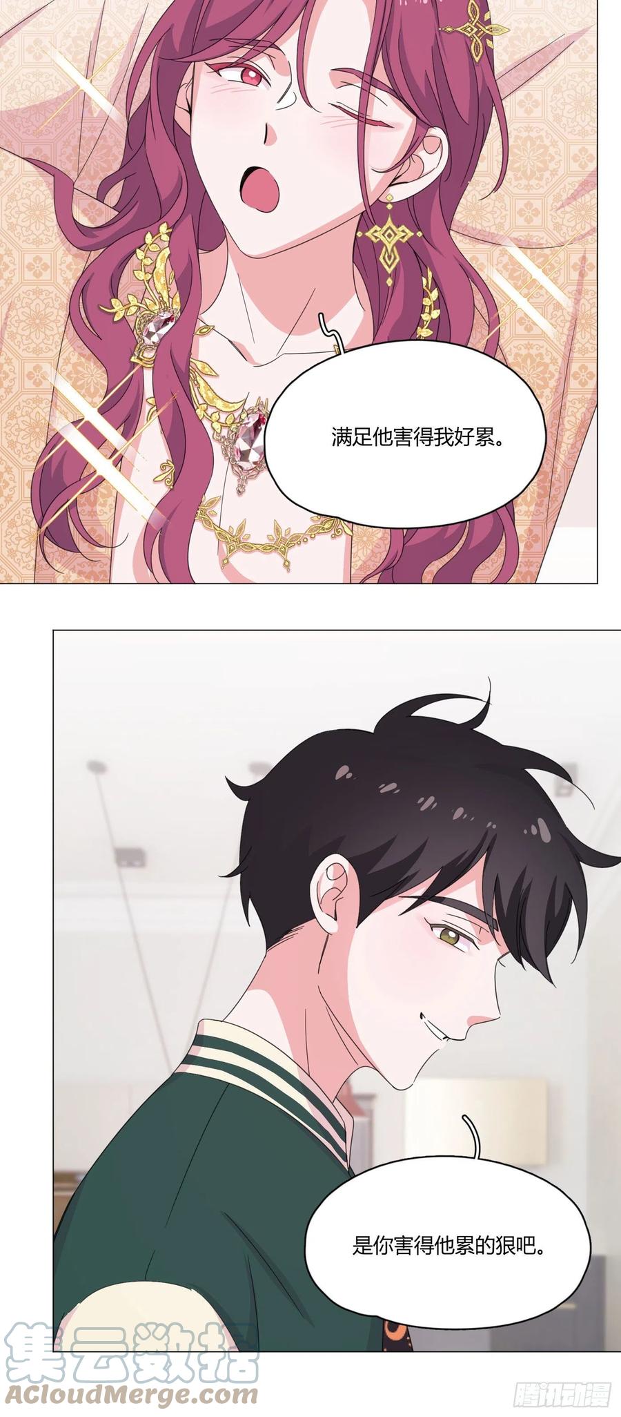 第64哈 情敌见面-第67话